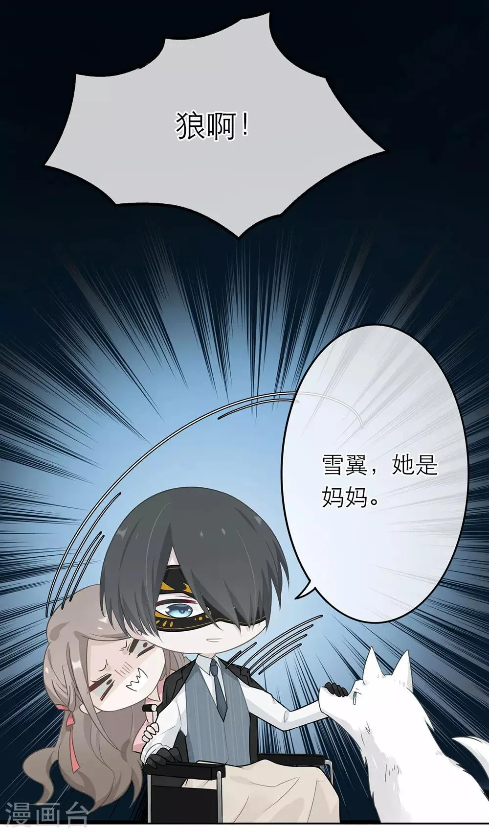 第3话 第2页