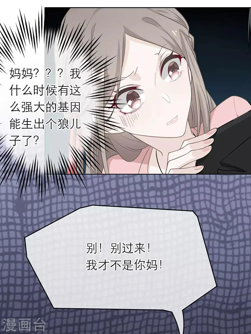 第3话 第3页