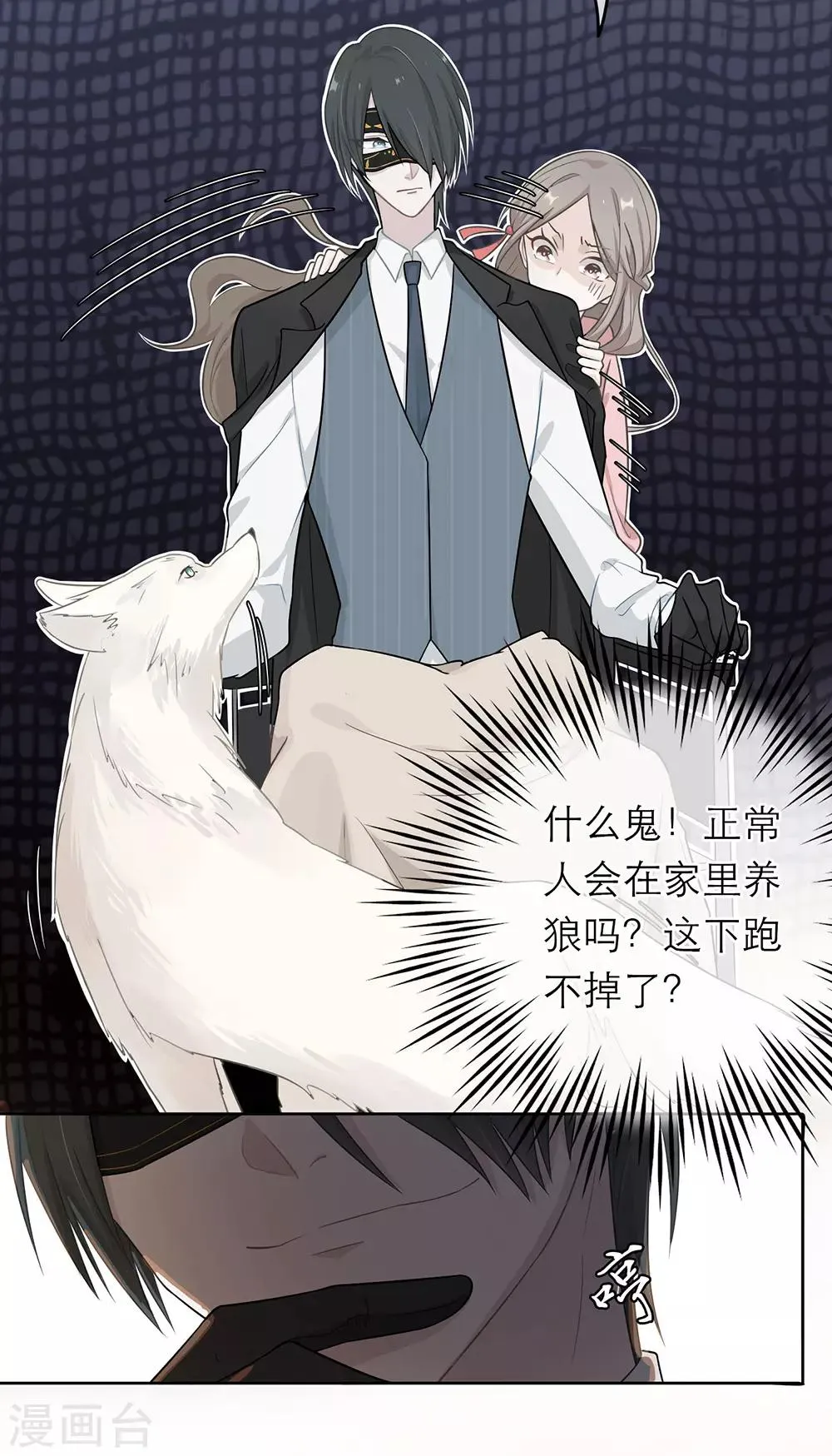 第3话 第4页