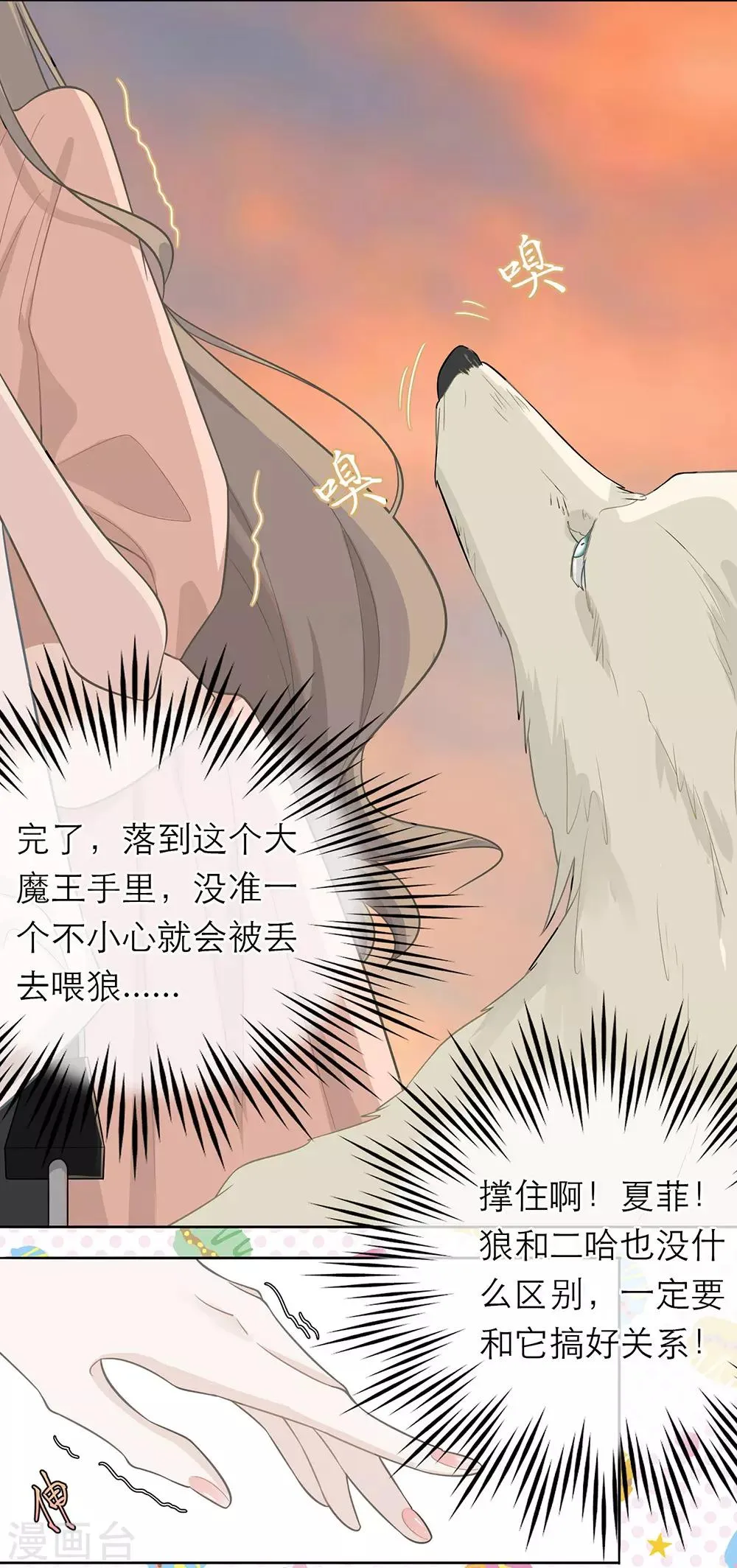 第3话 第8页