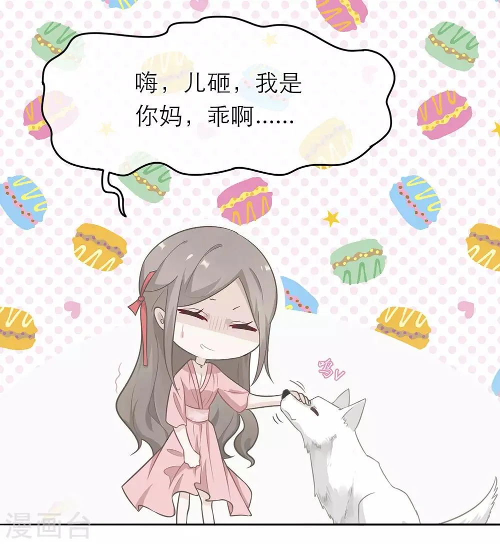 第3话 第9页