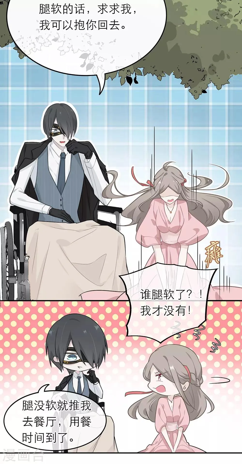第3话 第13页