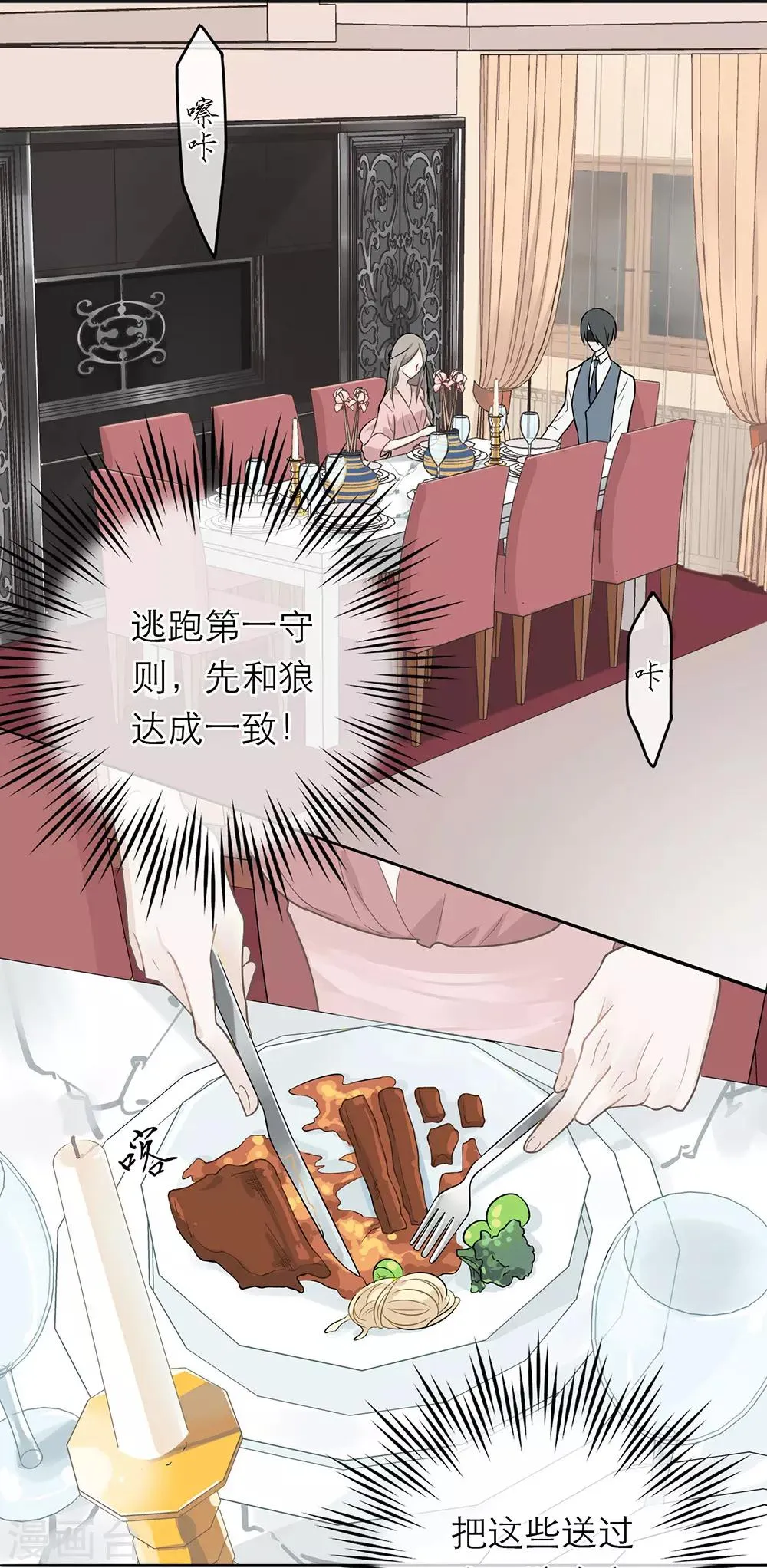 第3话 第14页