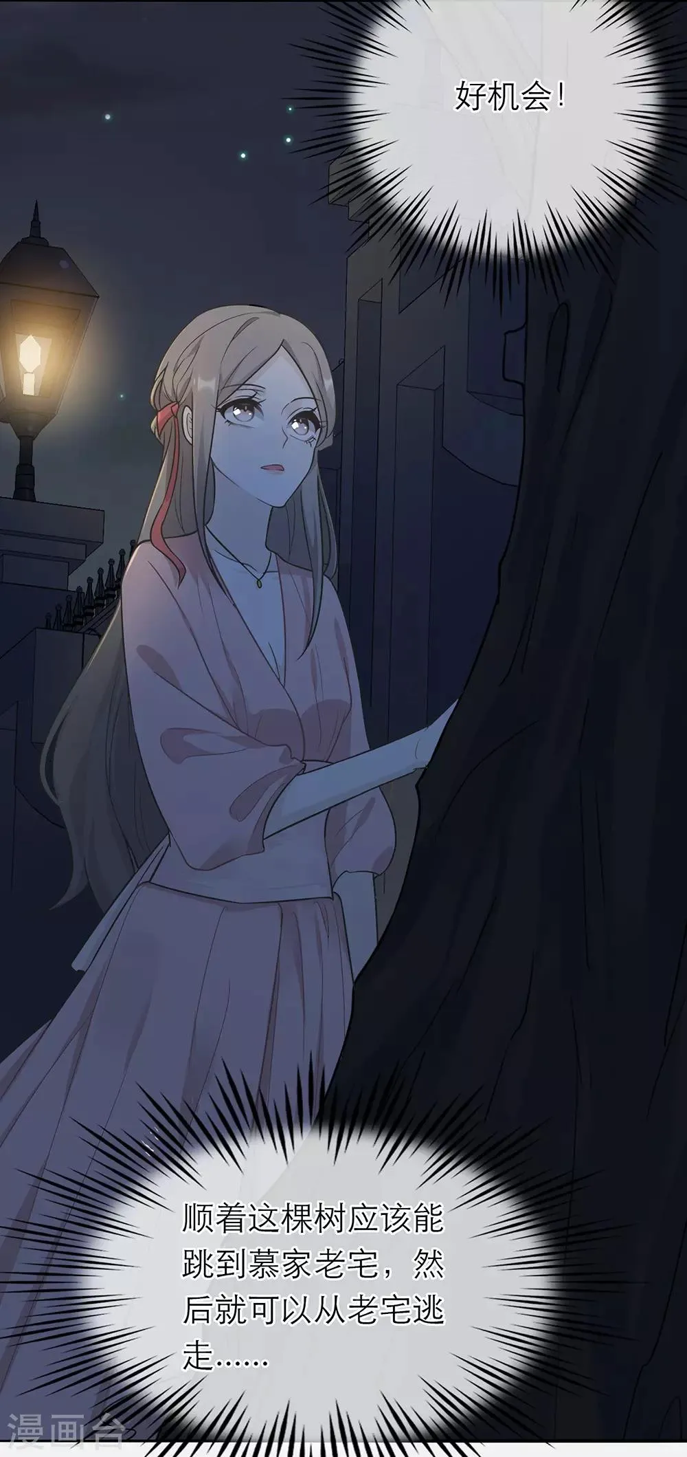 第3话 第19页