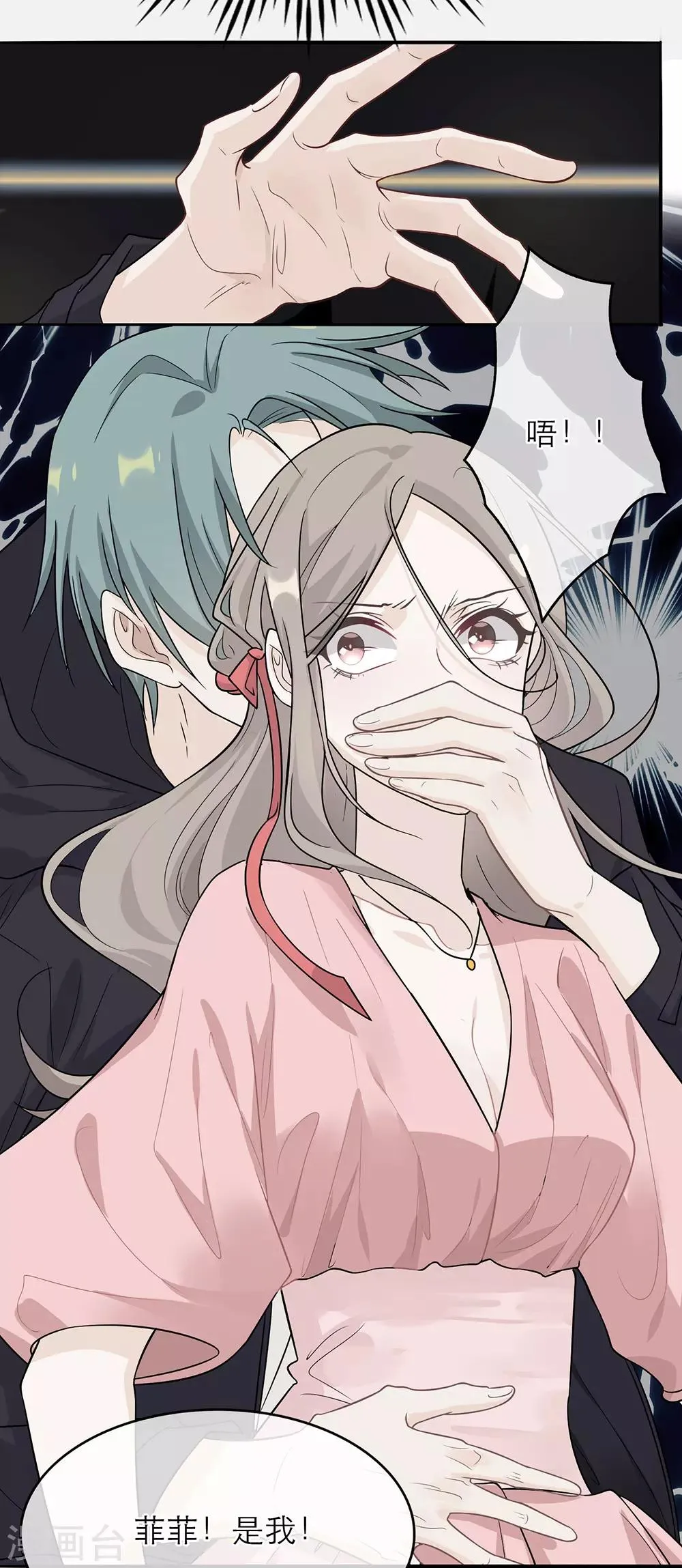 第3话 第20页