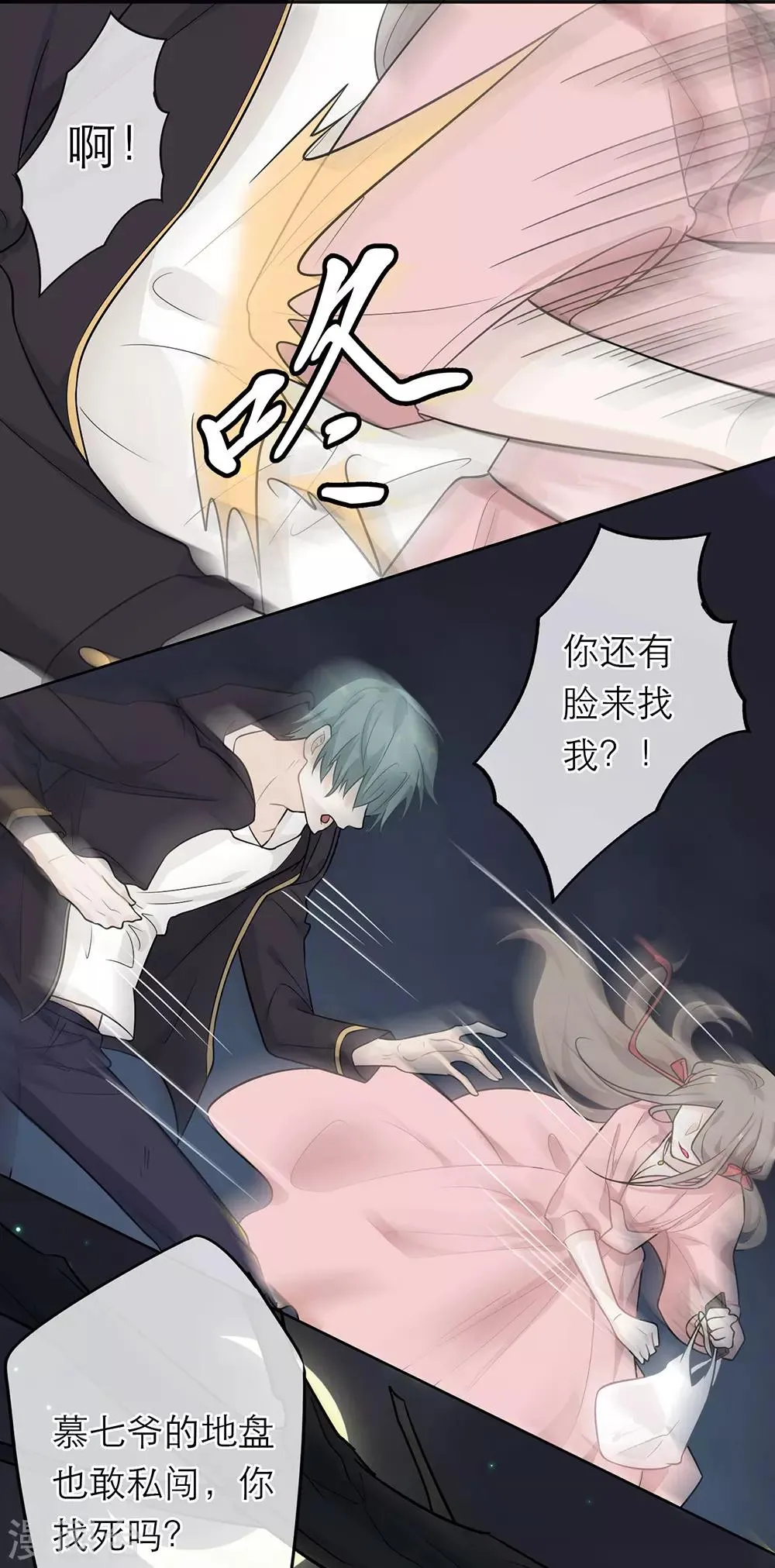 第3话 第22页