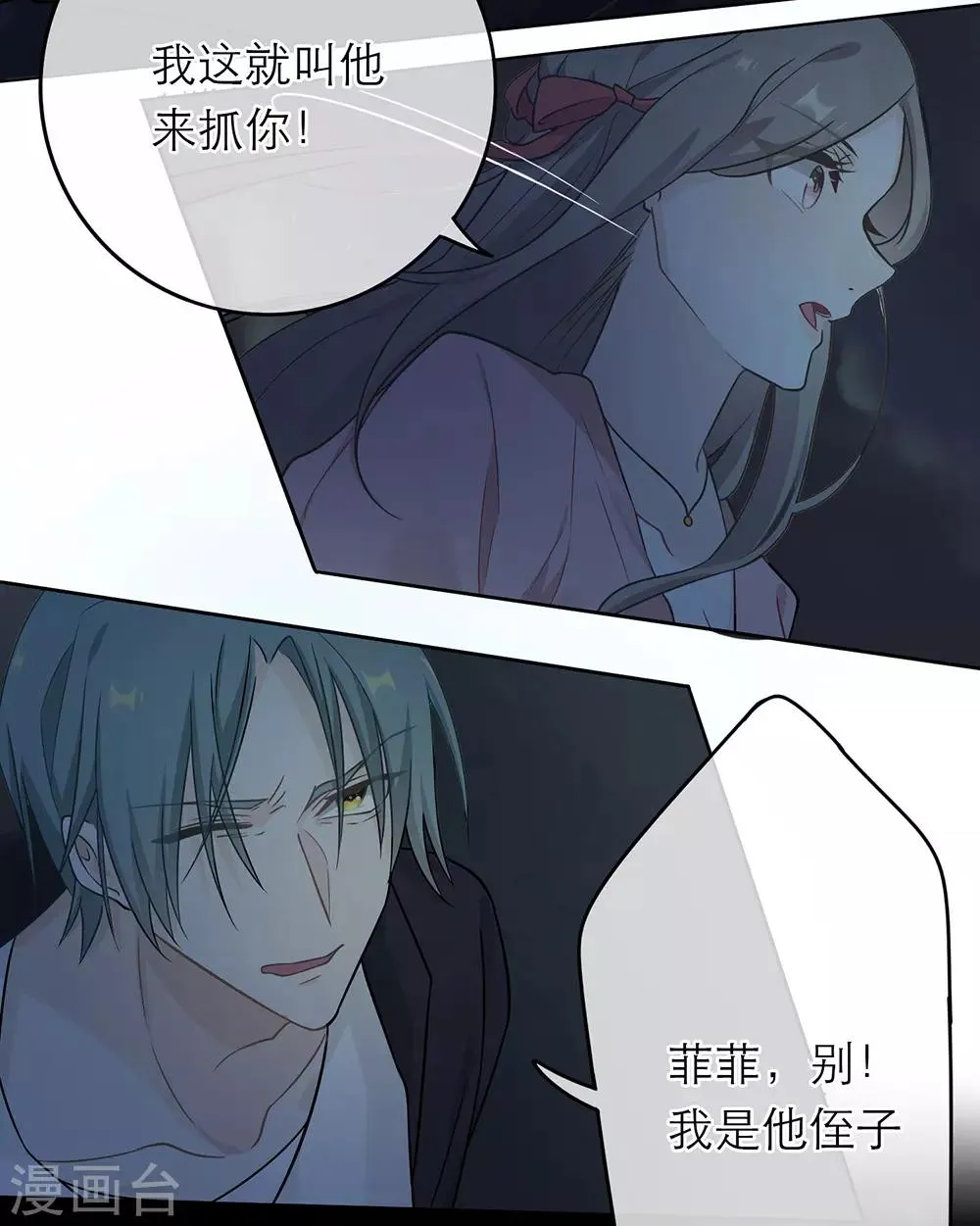 第3话 第24页