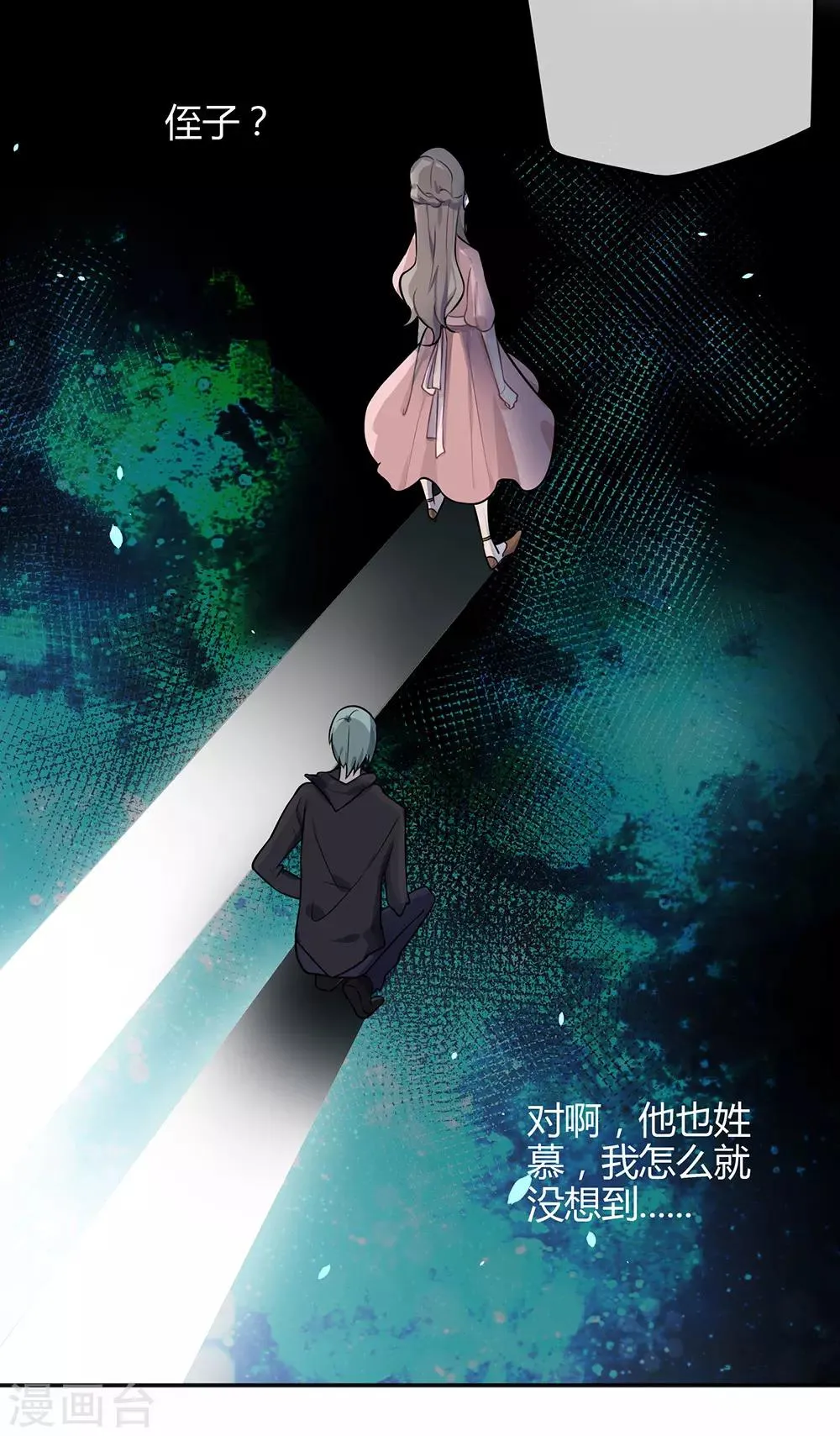 第3话 第25页