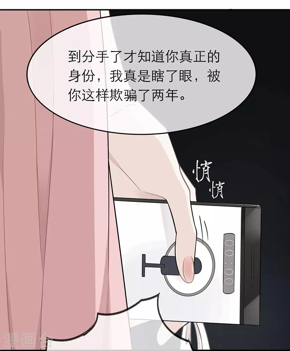 第3话 第26页