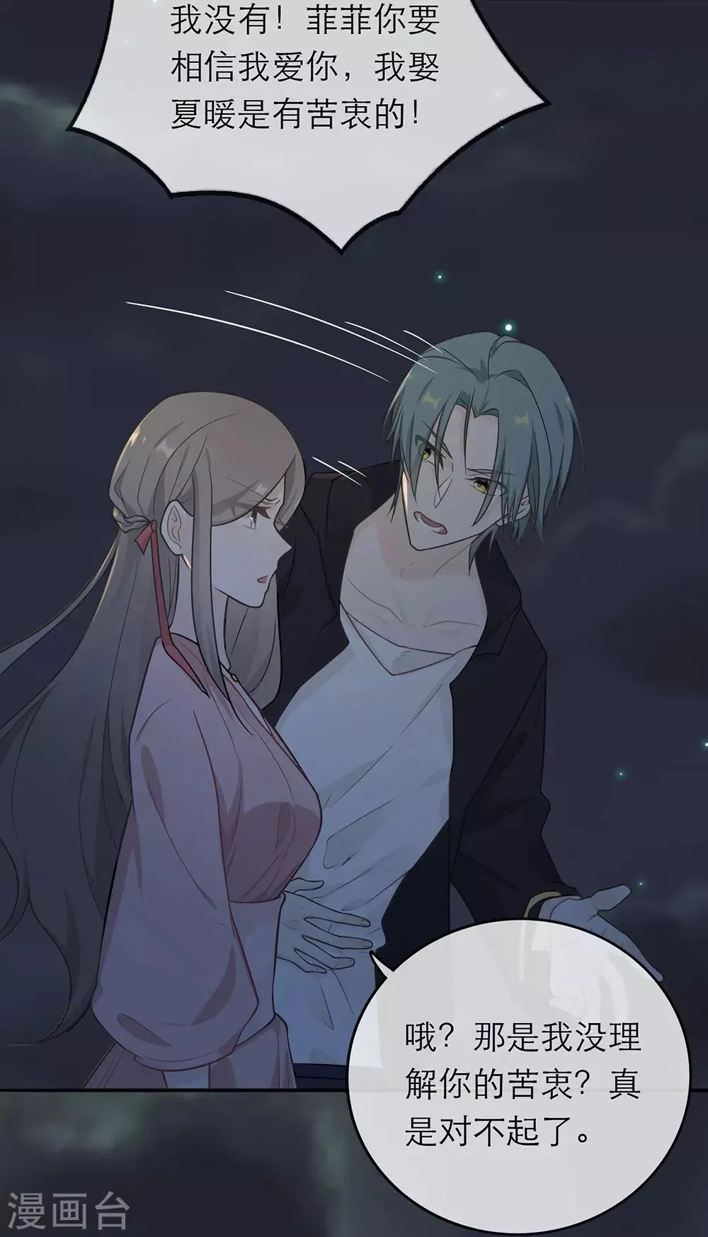 第3话 第27页
