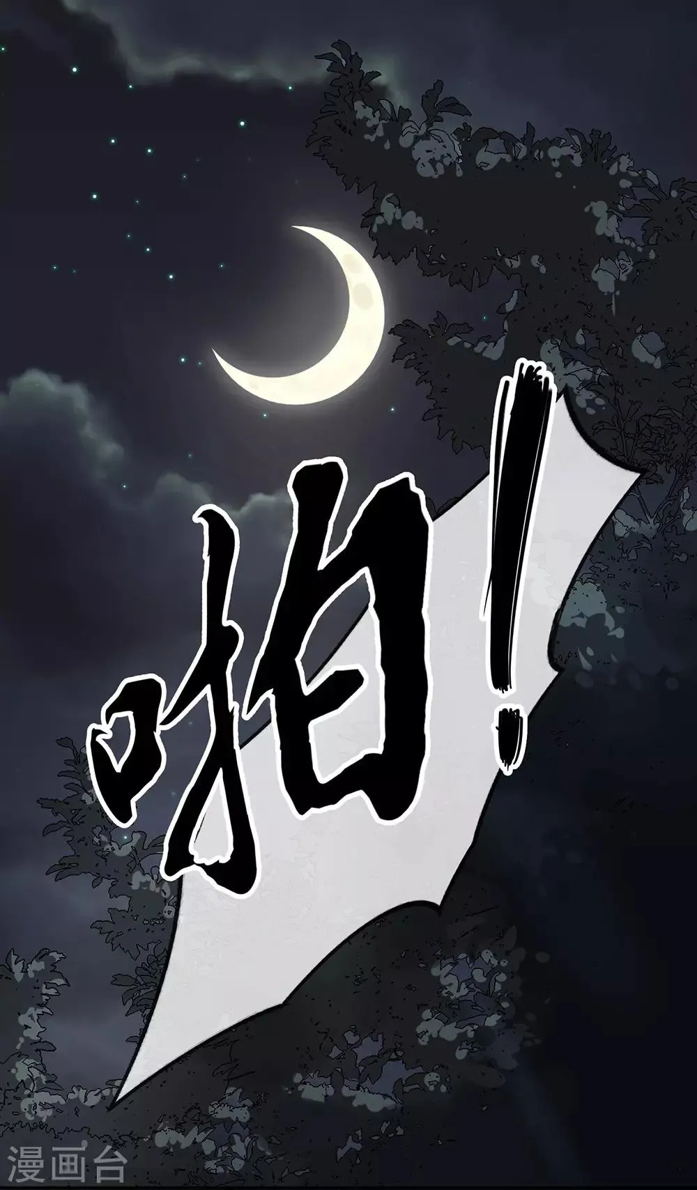 第3话 第29页