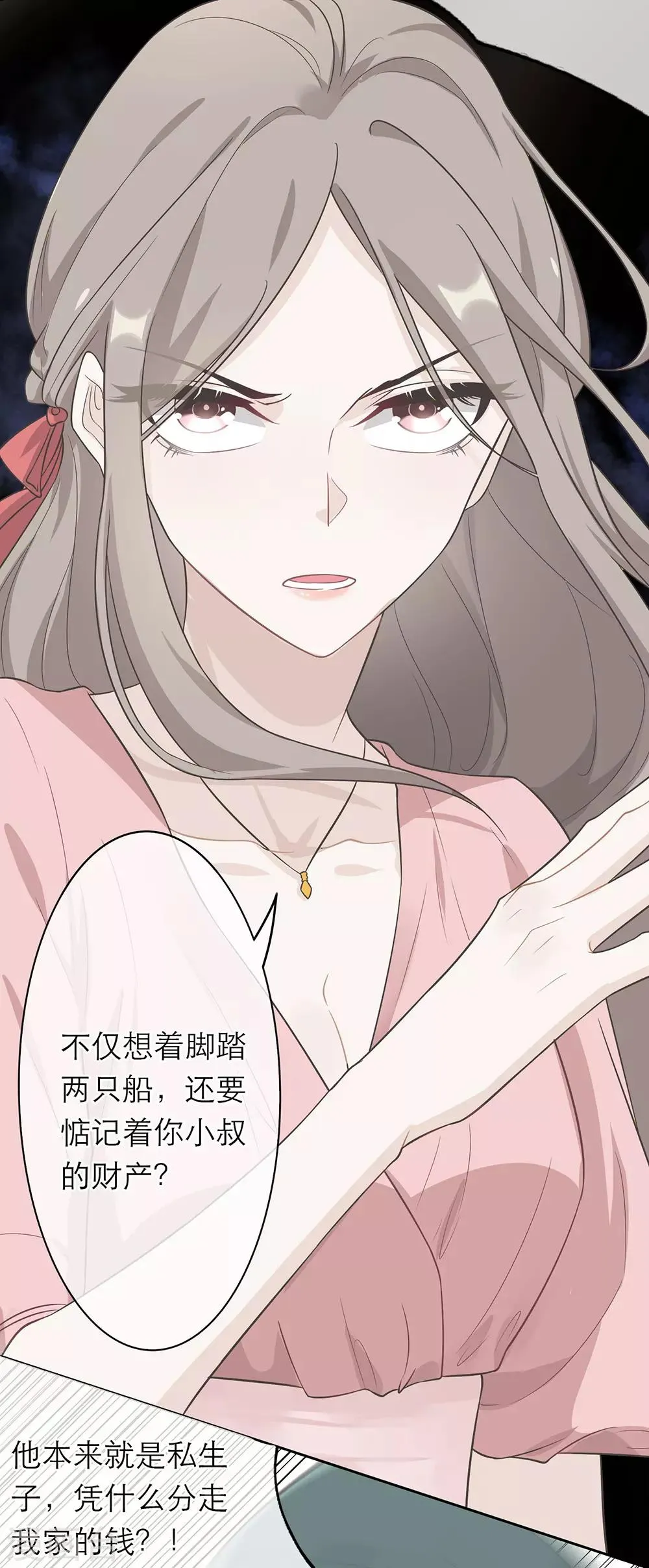 第3话 第31页