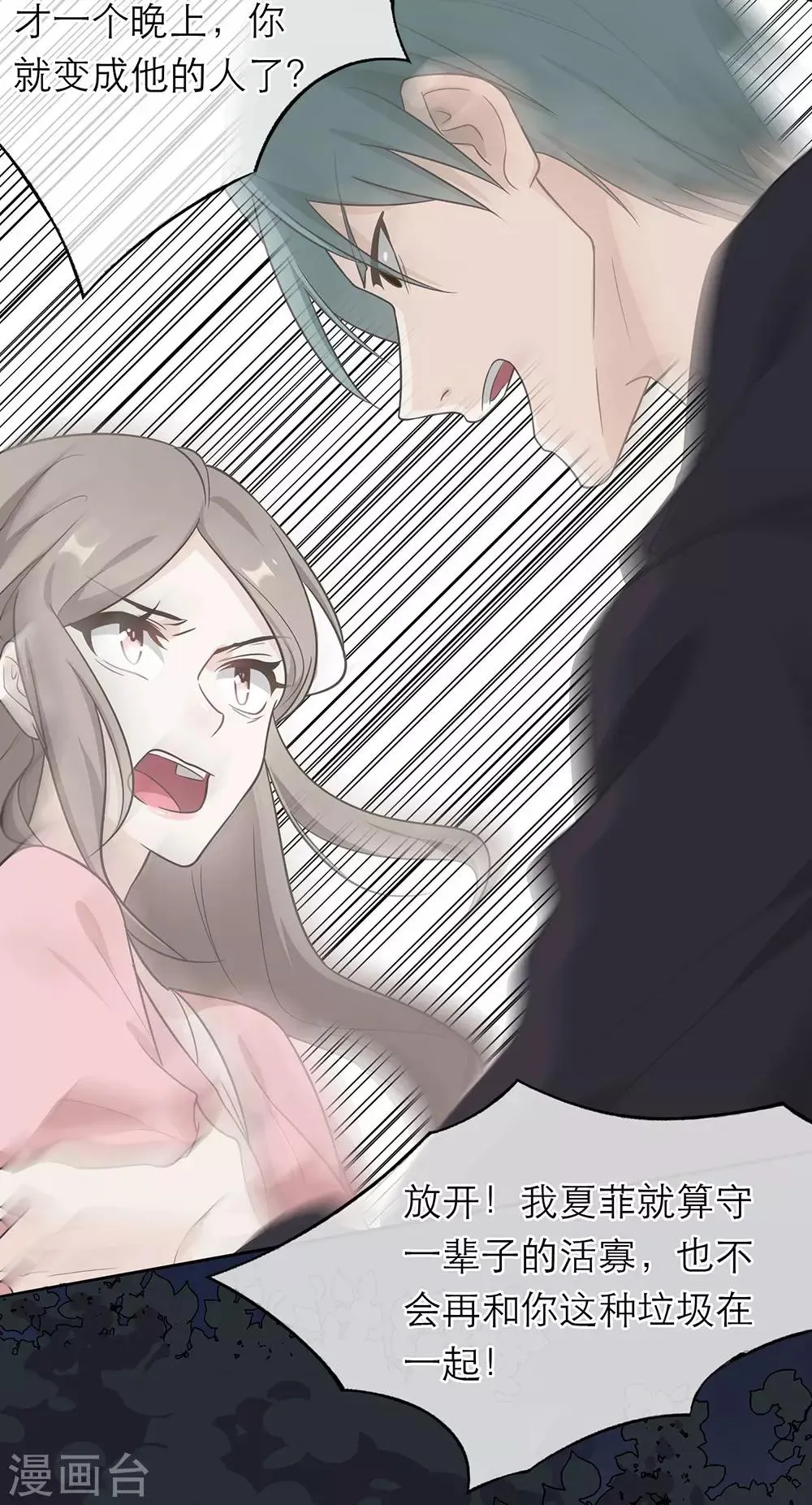 第3话 第32页