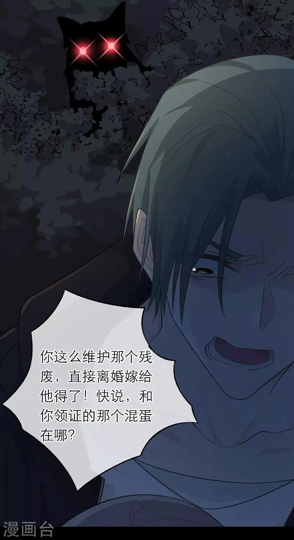 第3话 第33页