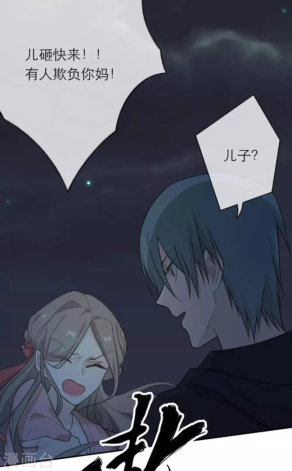 第3话 第34页
