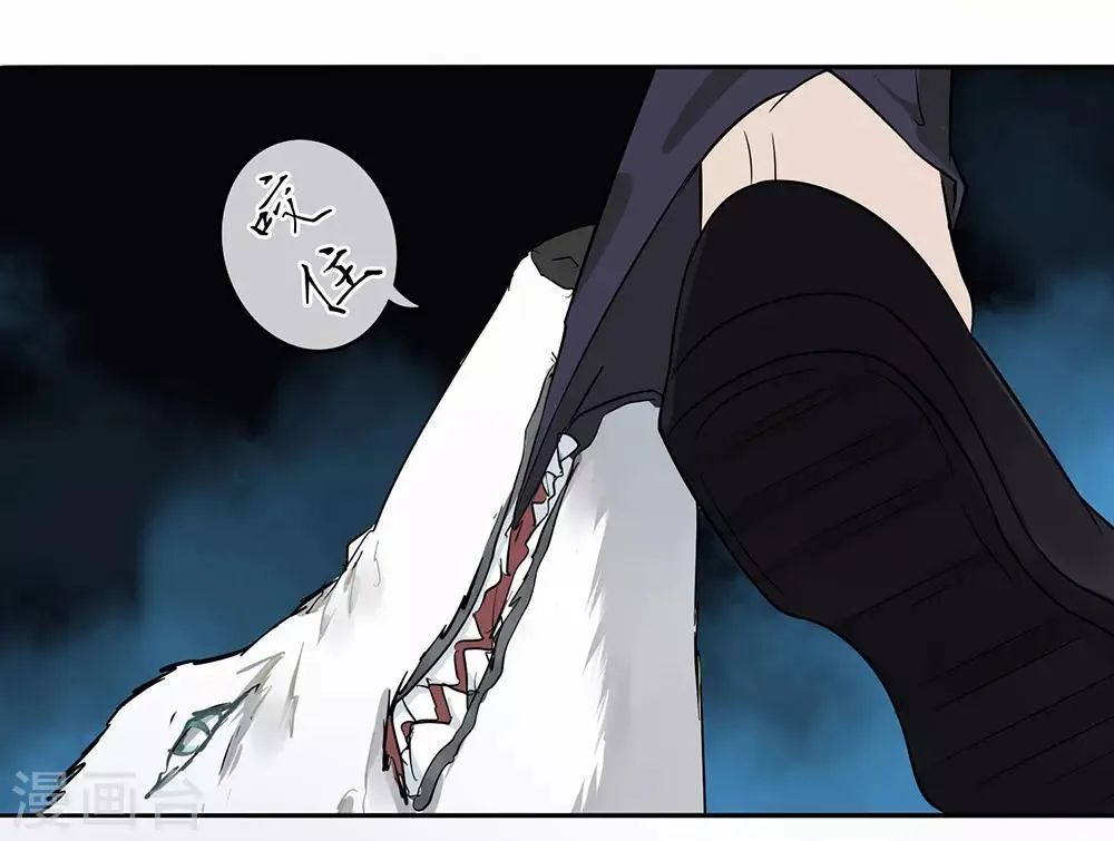 第3话 第37页