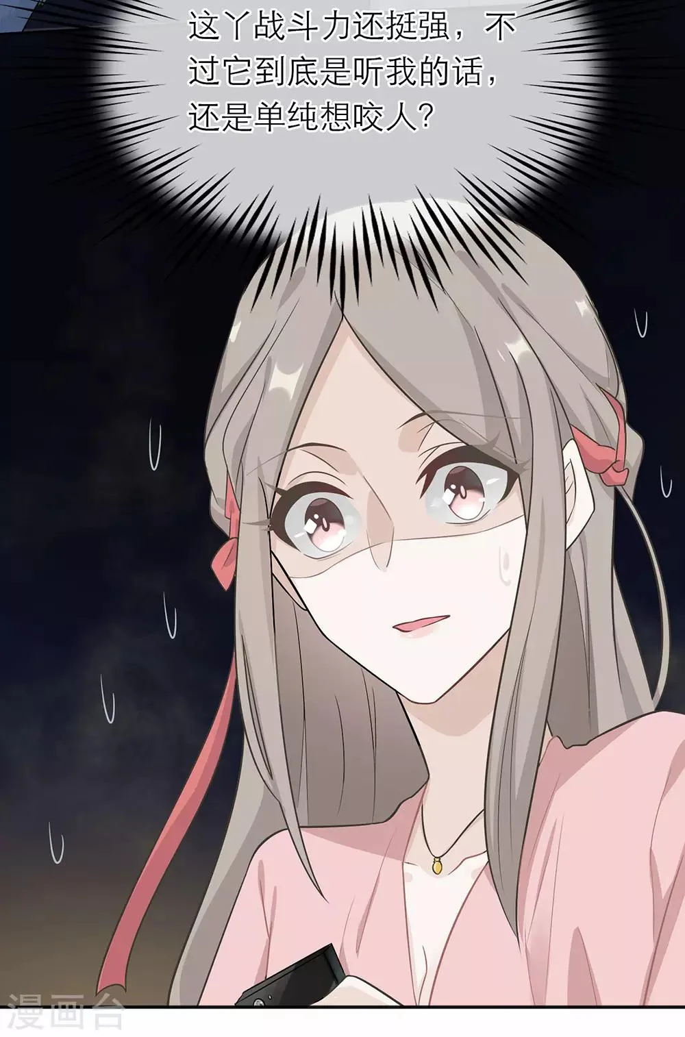 第3话 第40页