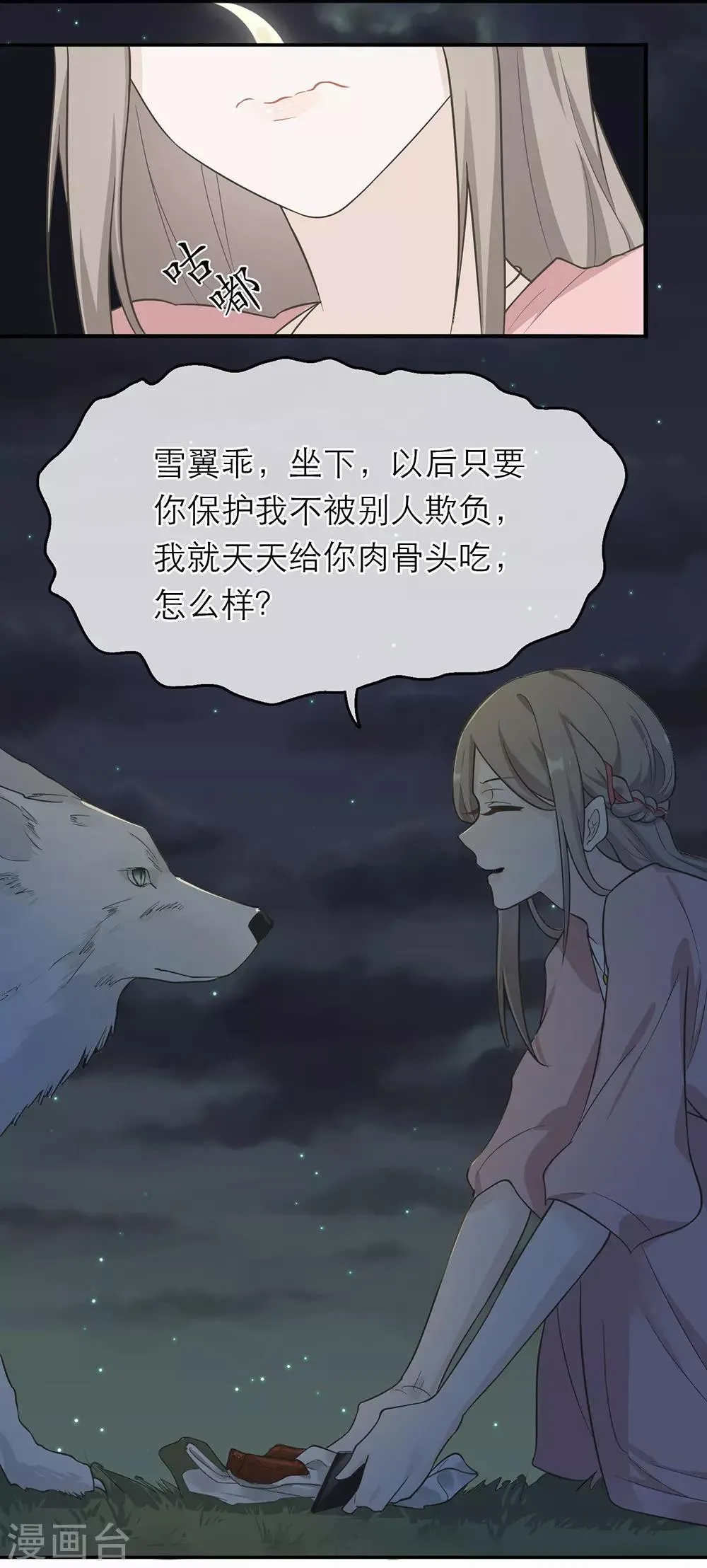 第3话 第41页
