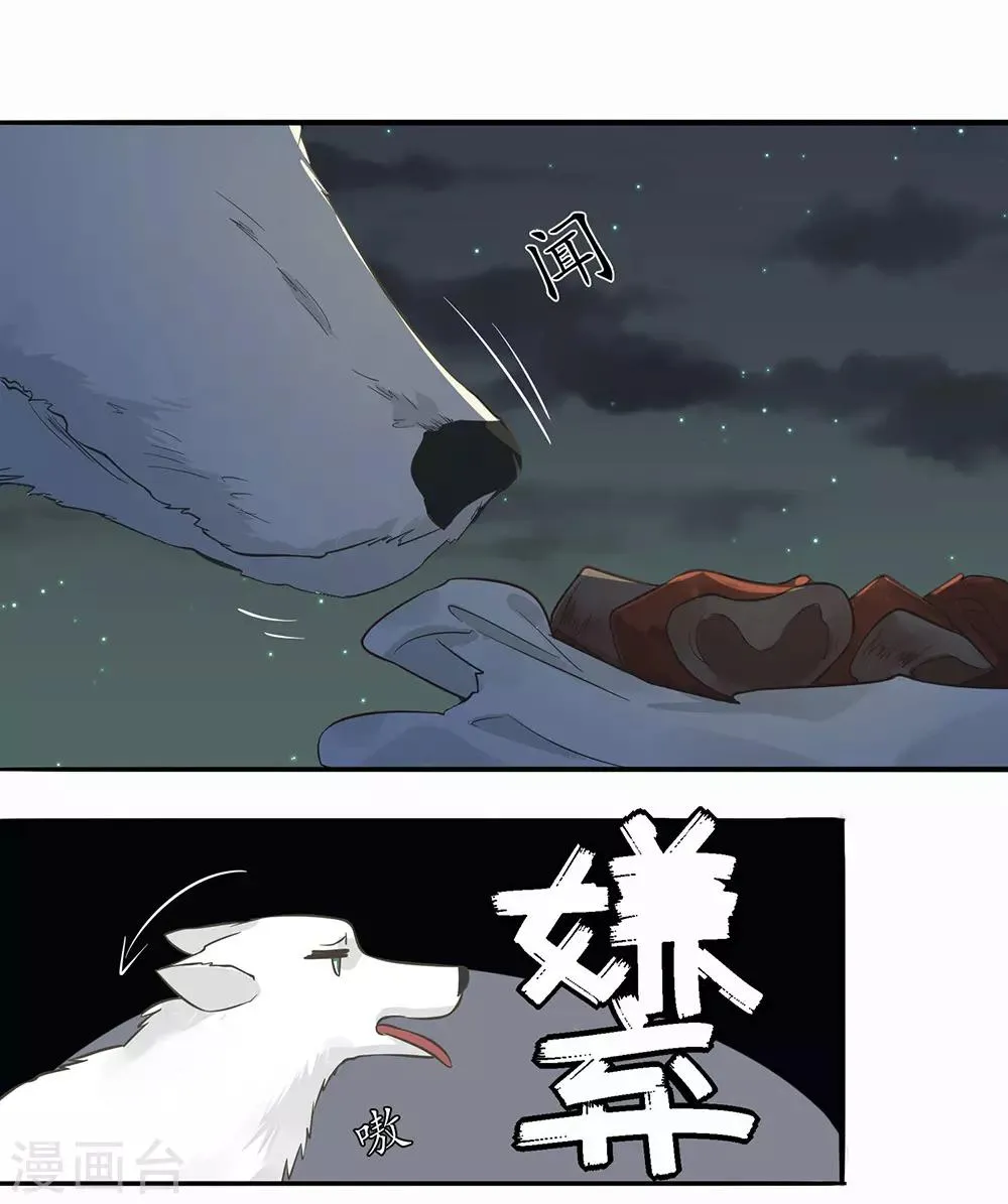第3话 第42页