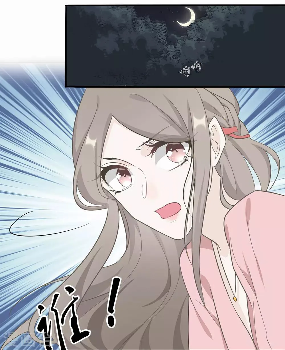 第3话 第43页