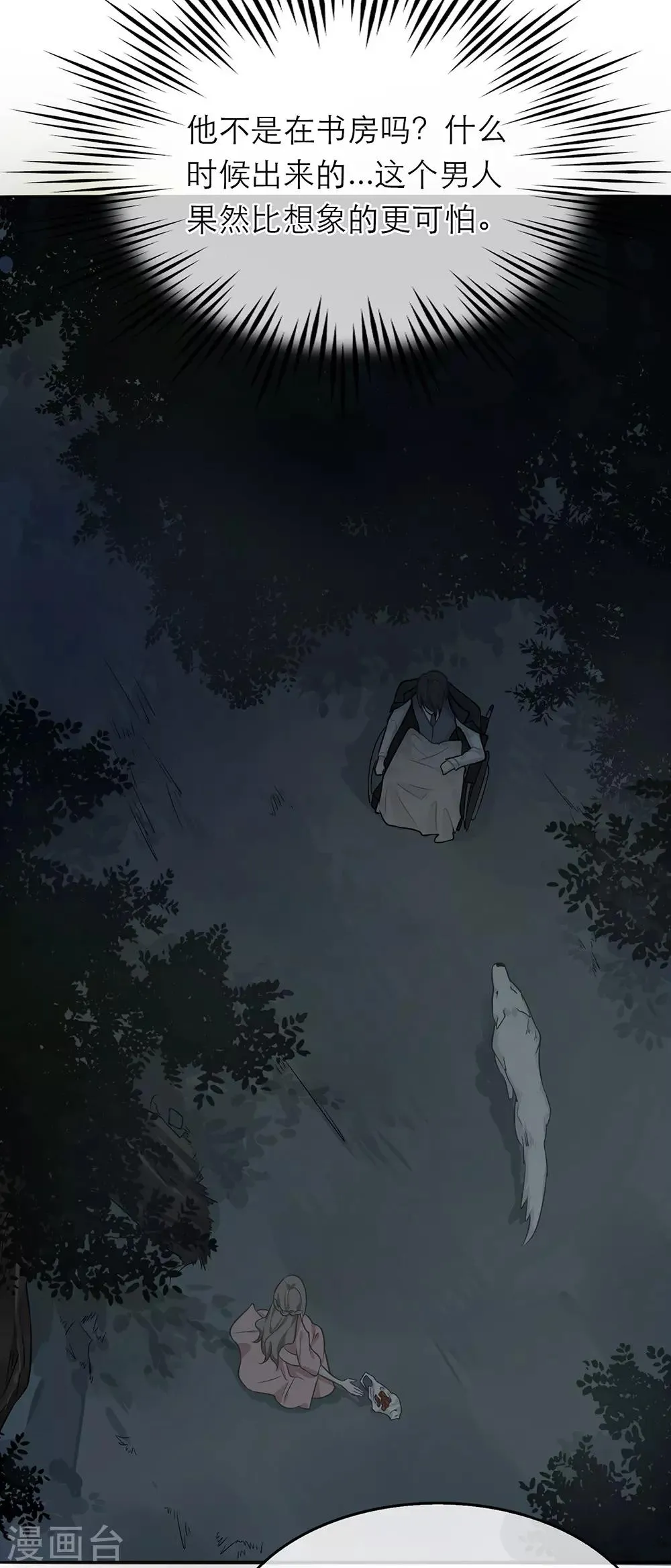 第4话 第3页