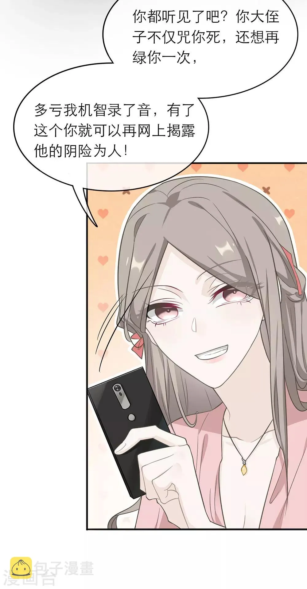 第4话 第4页