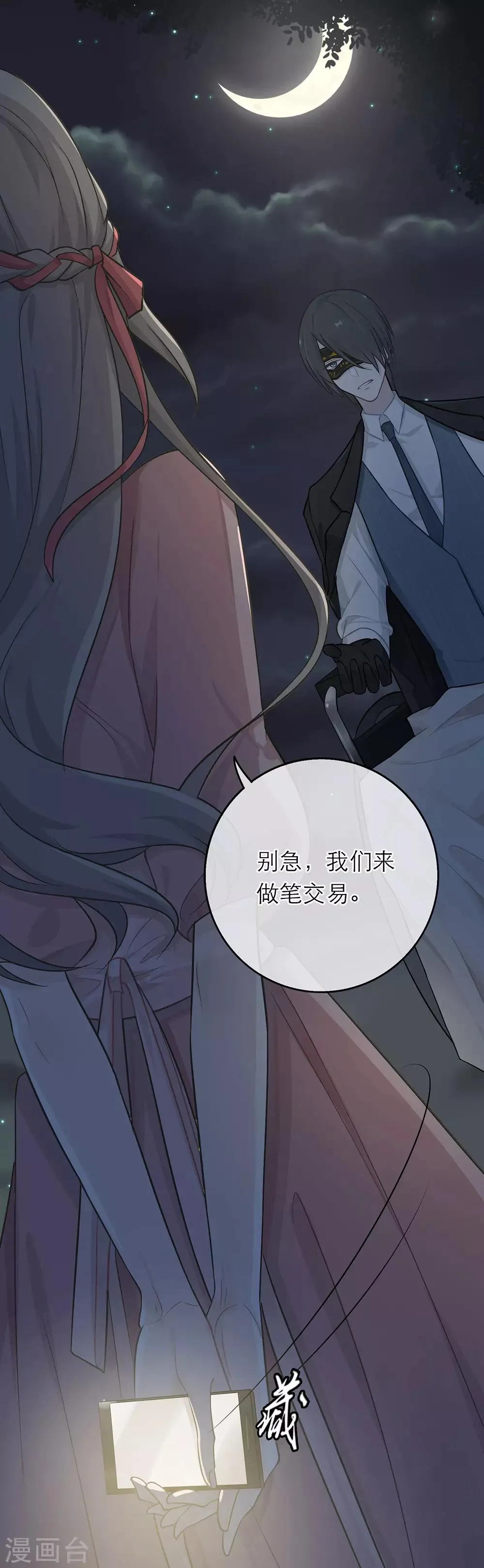 第4话 第6页