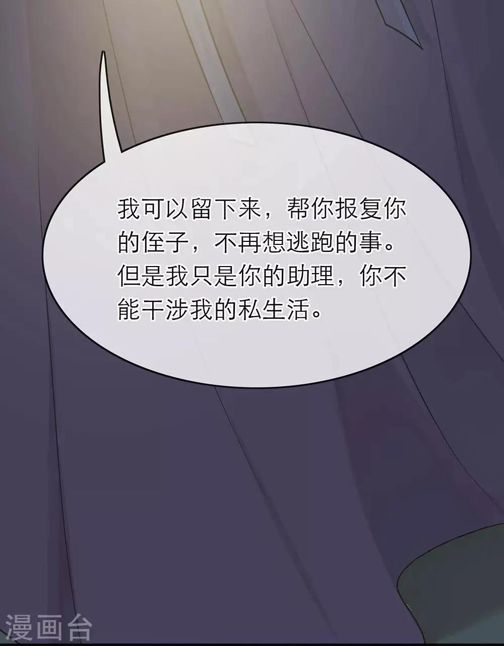 第4话 第7页