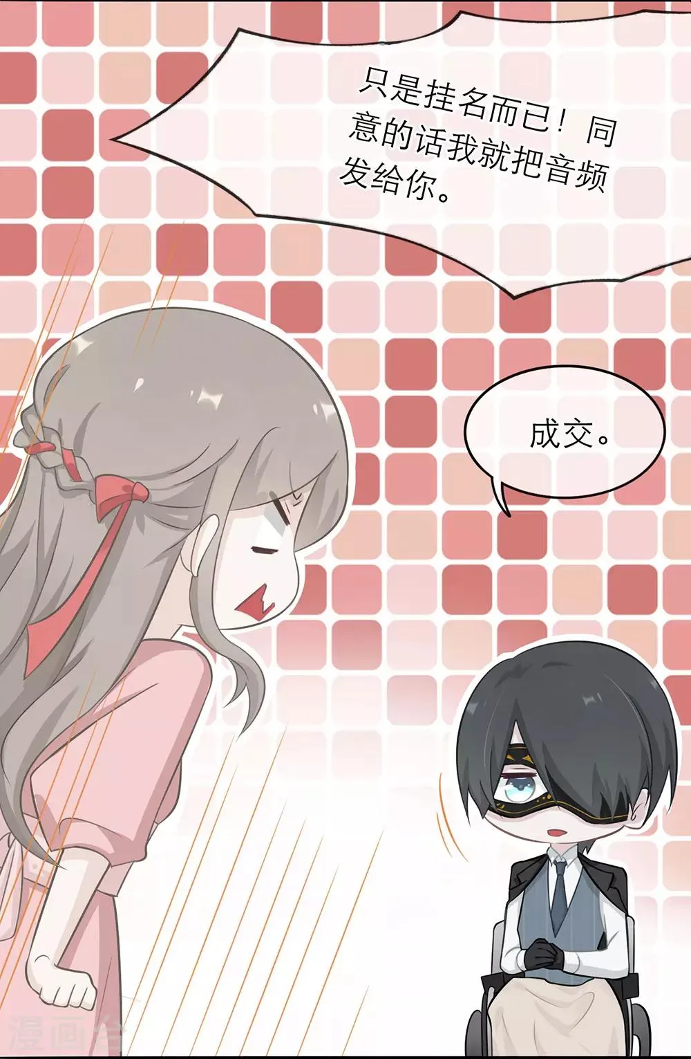 第4话 第9页