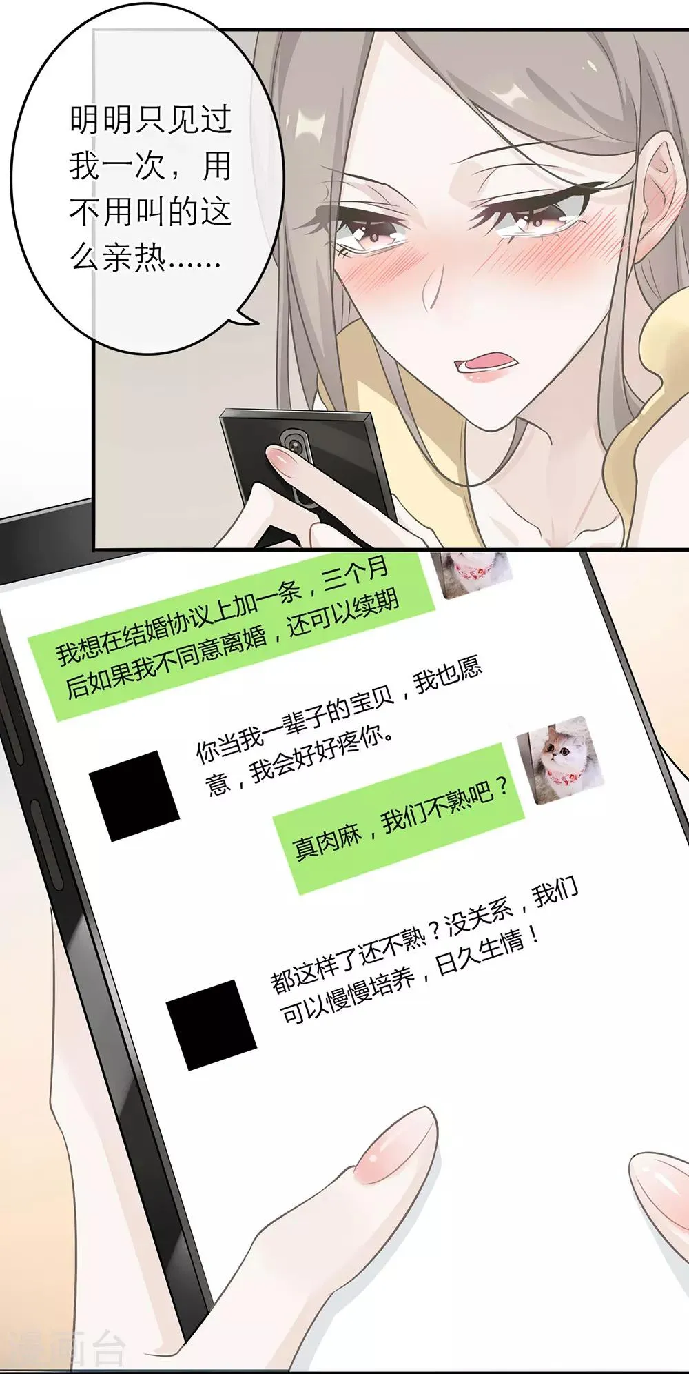 第4话 第16页