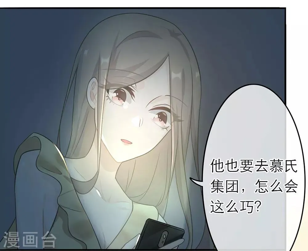 第4话 第20页