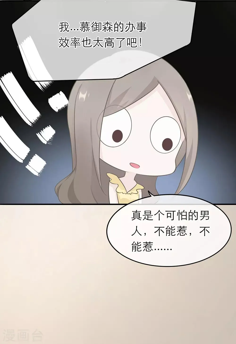 第4话 第24页
