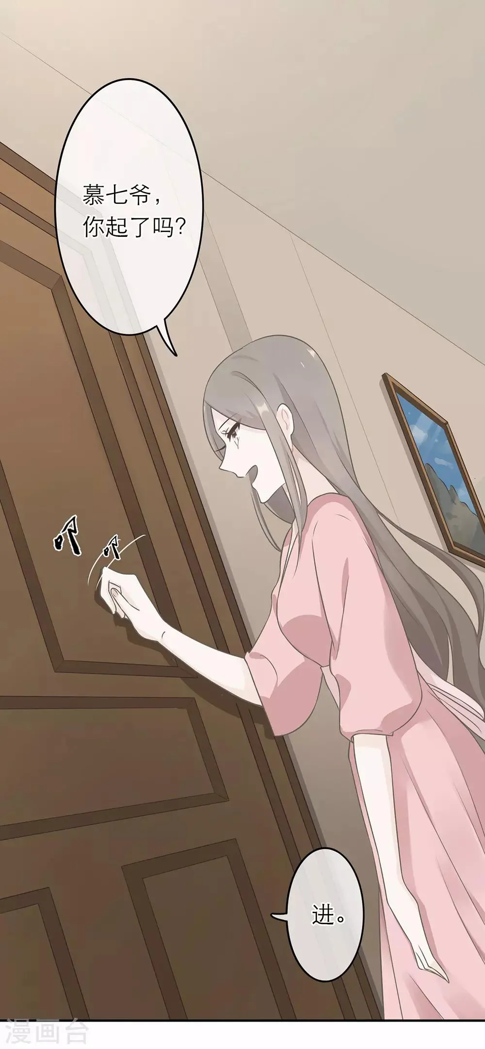 第4话 第25页