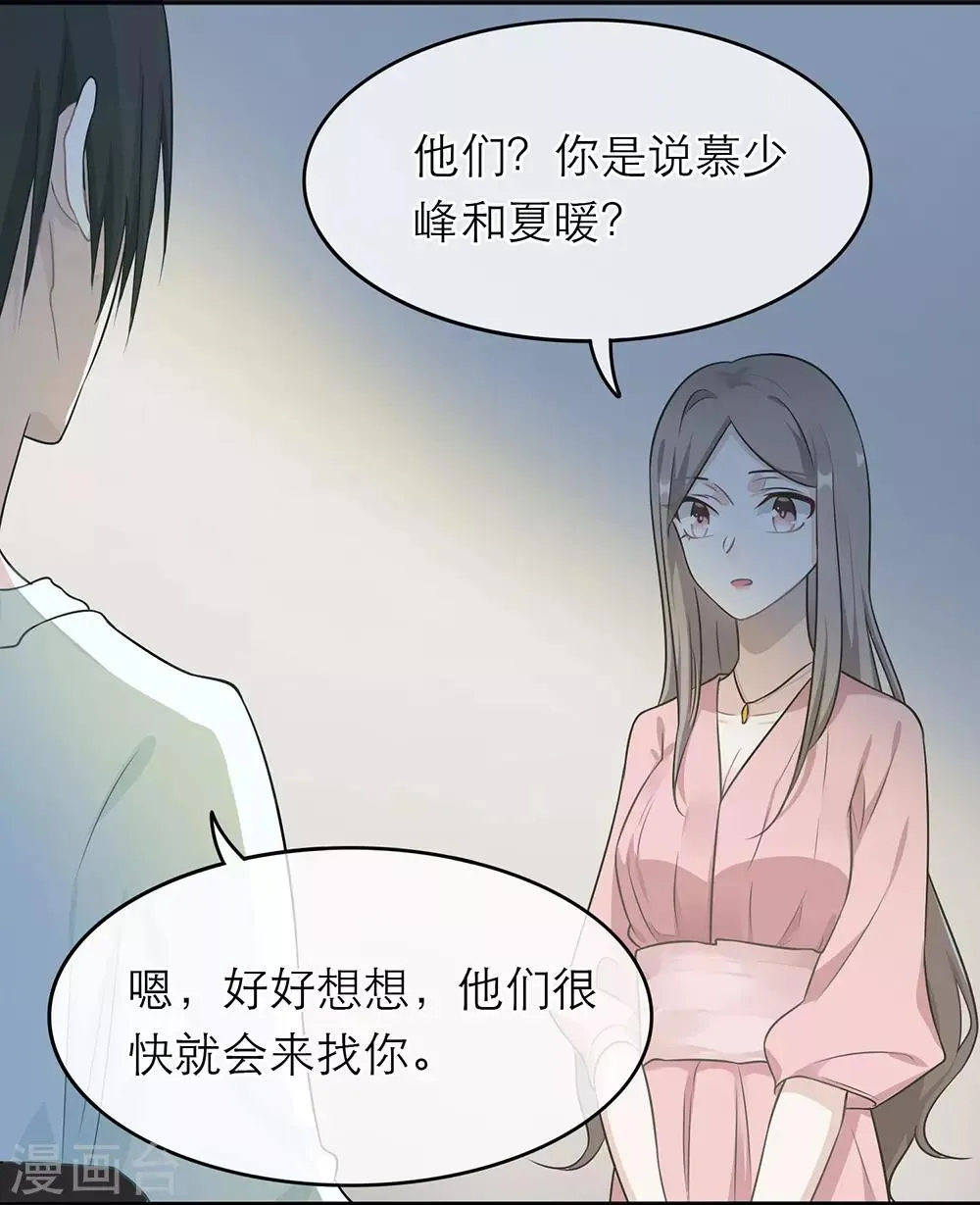 第4话 第30页