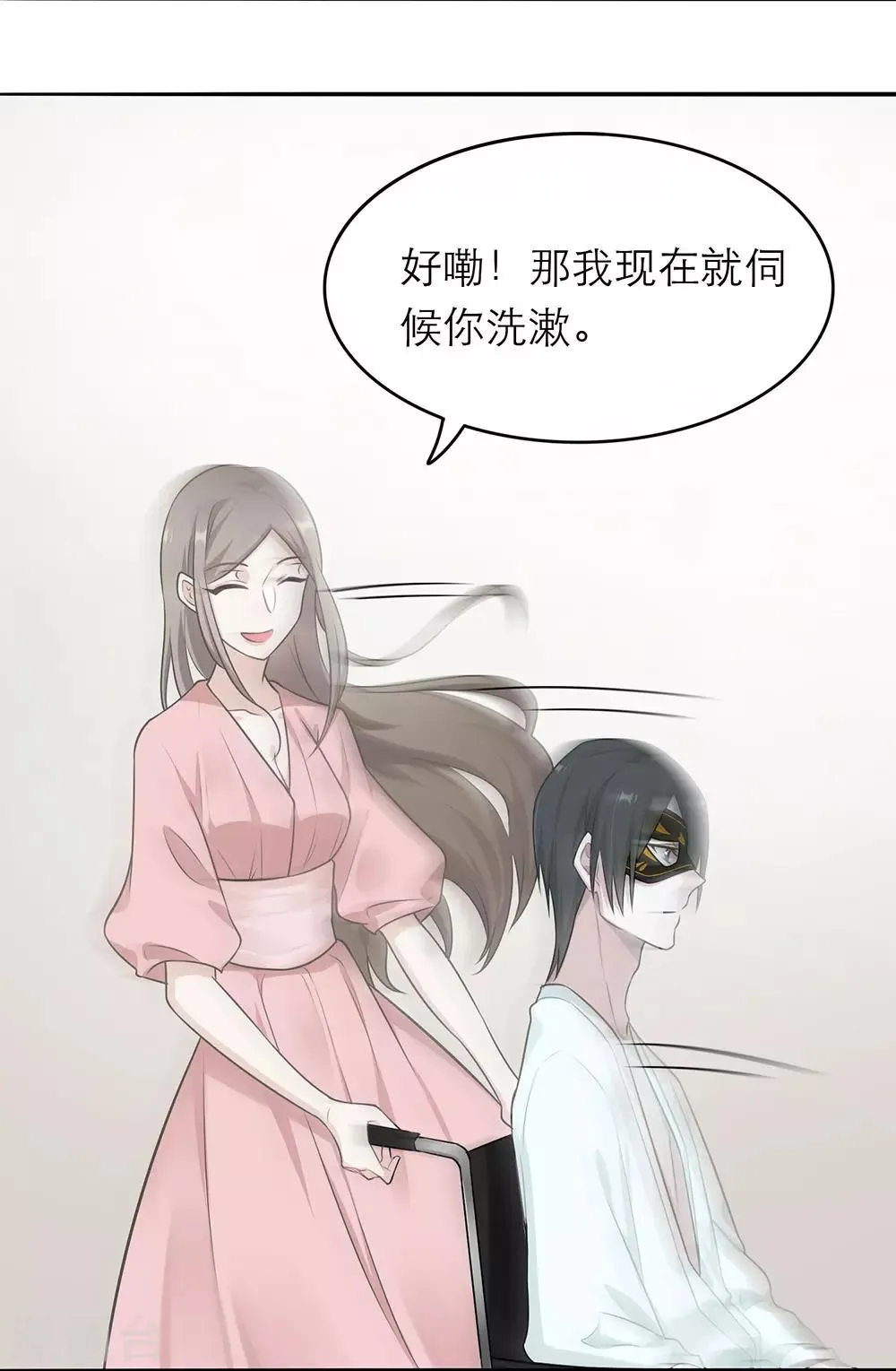 第4话 第31页