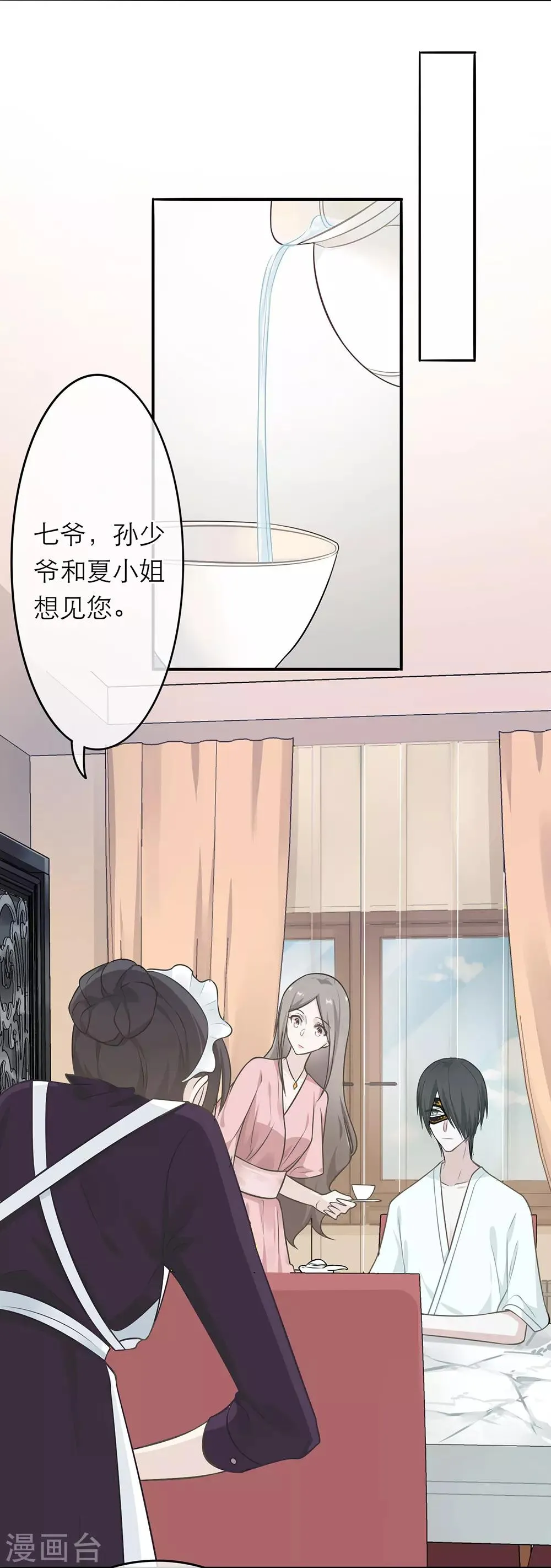 第4话 第32页
