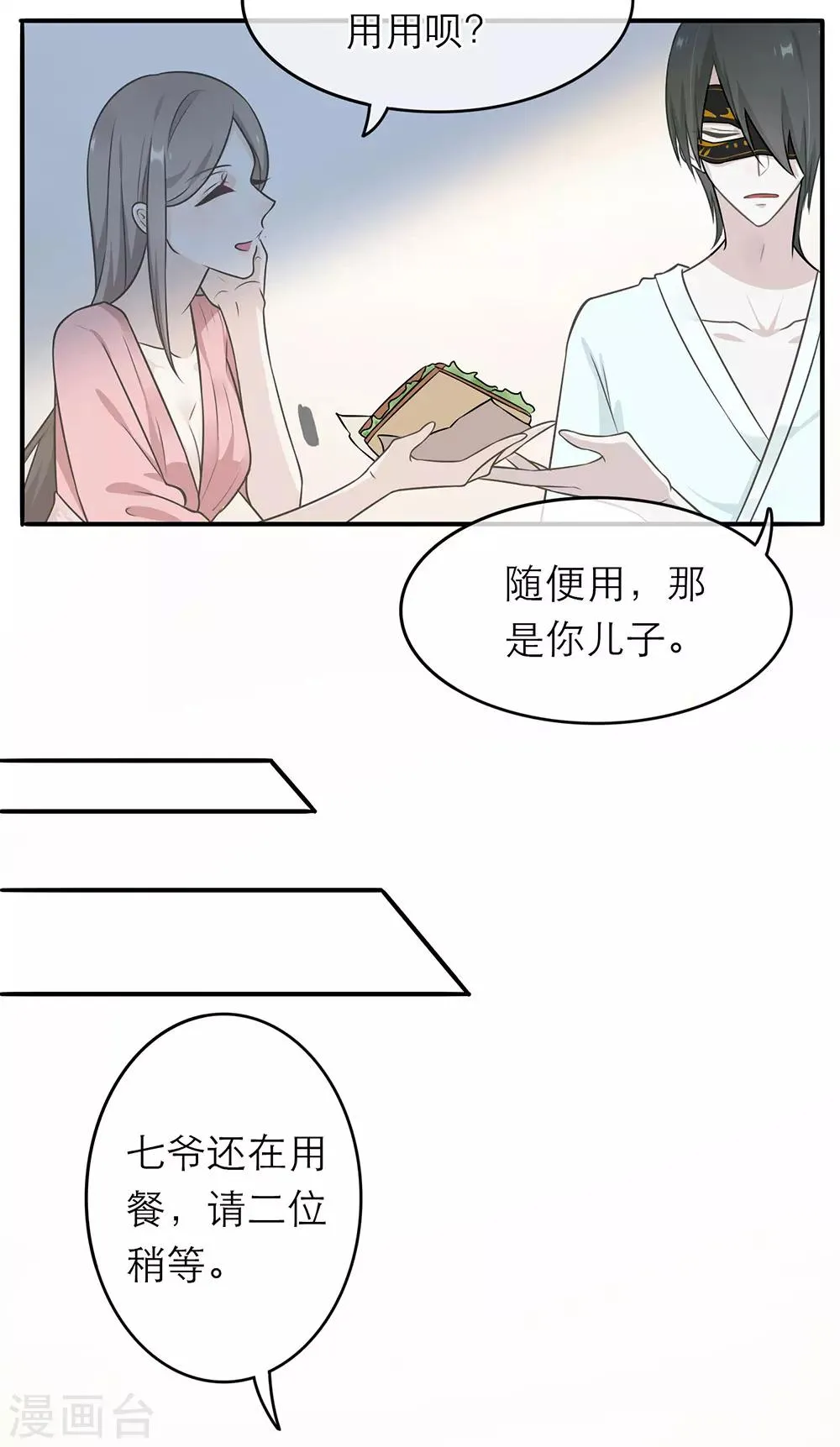 第4话 第35页