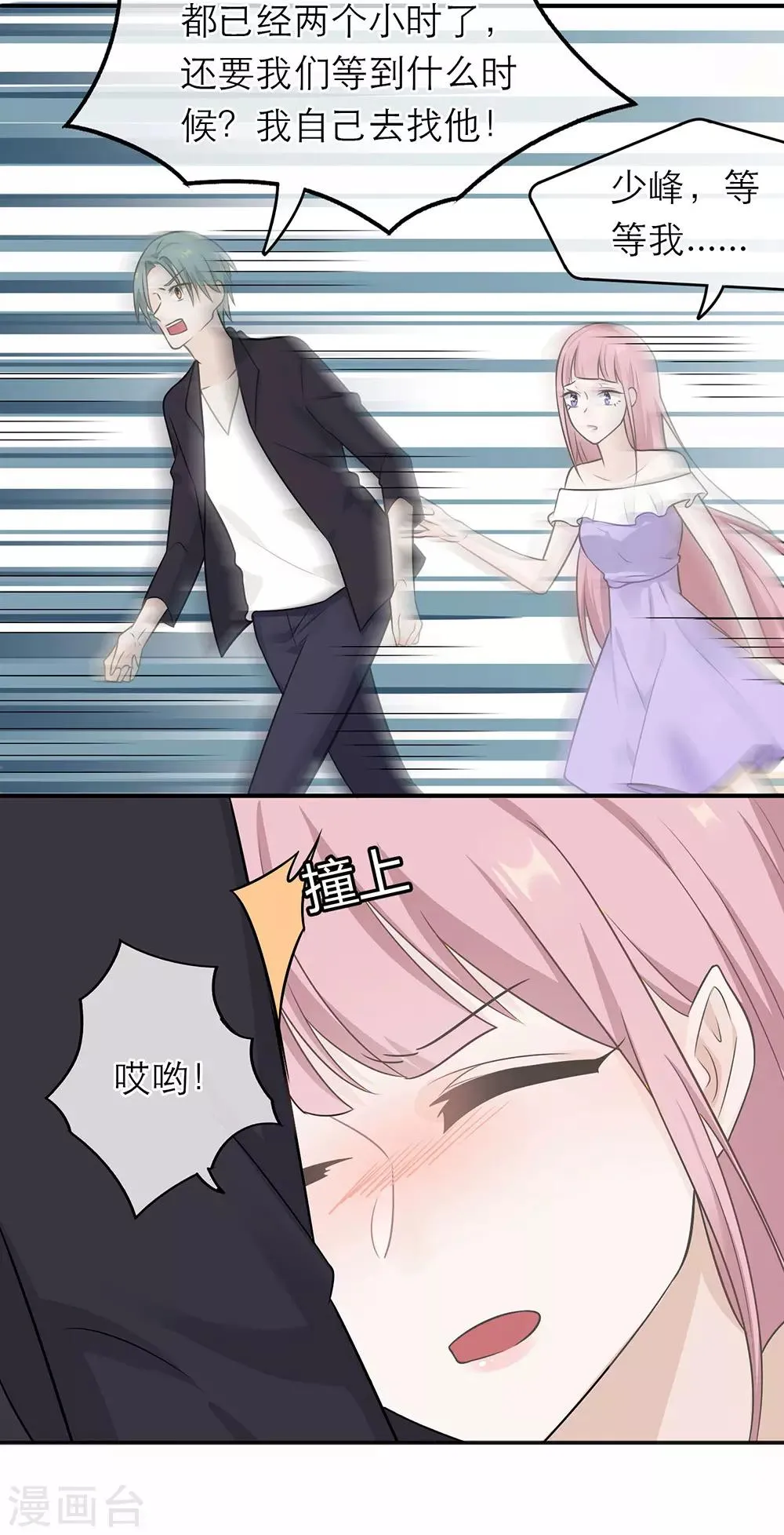 第4话 第37页
