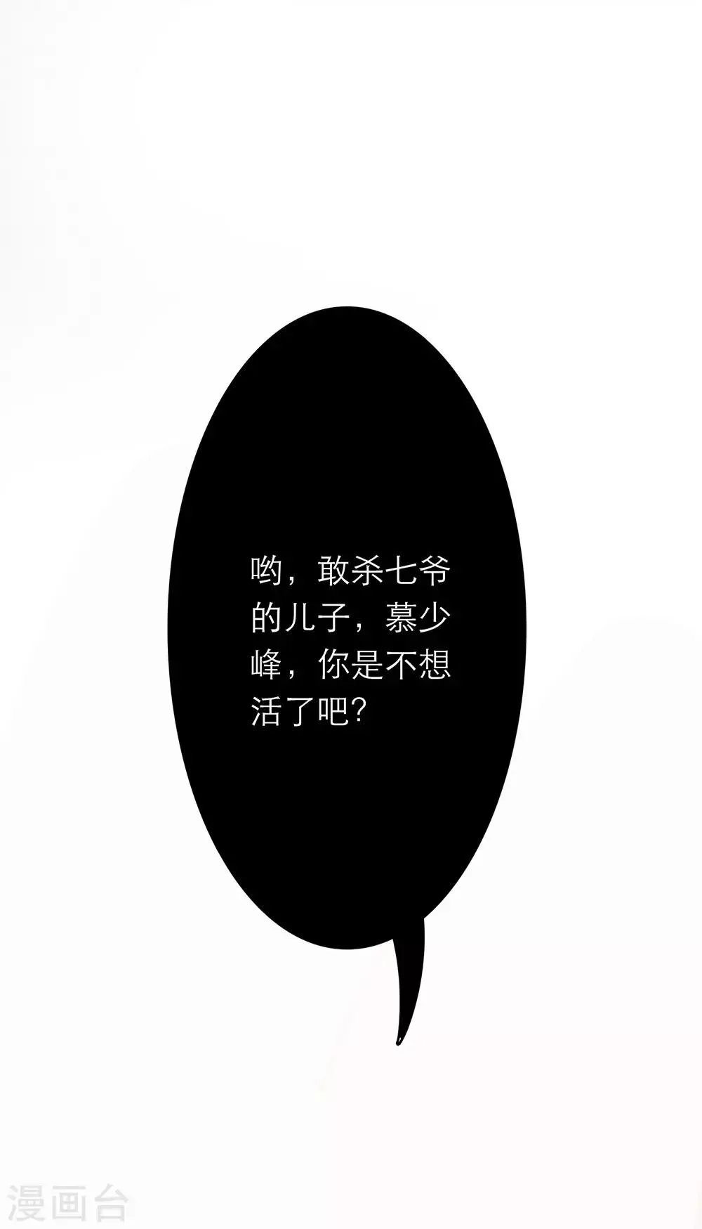 第4话 第42页