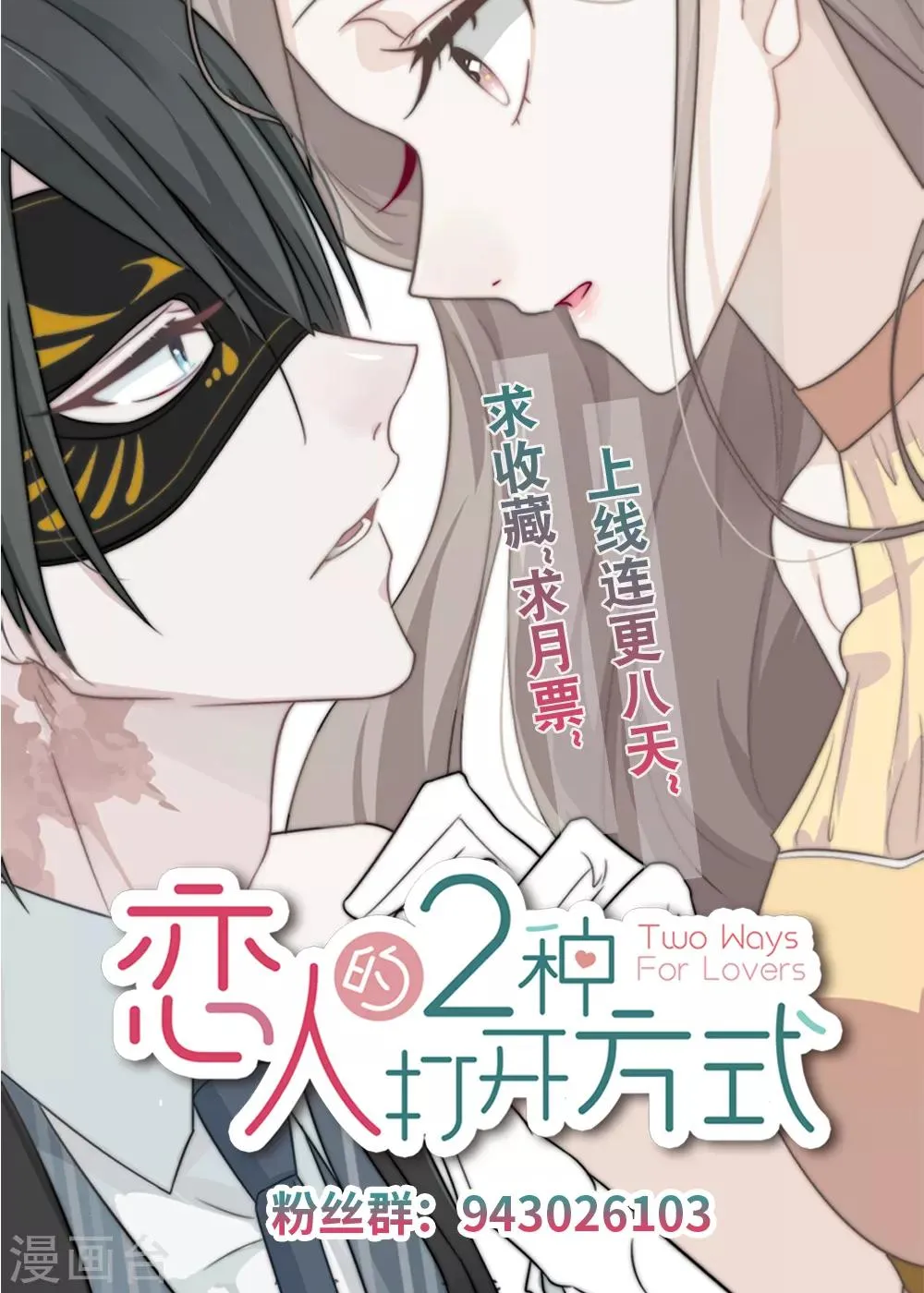 第4话 第44页