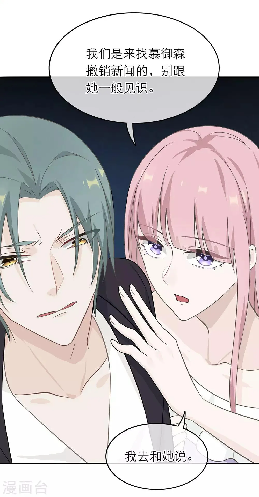 第5话 第6页