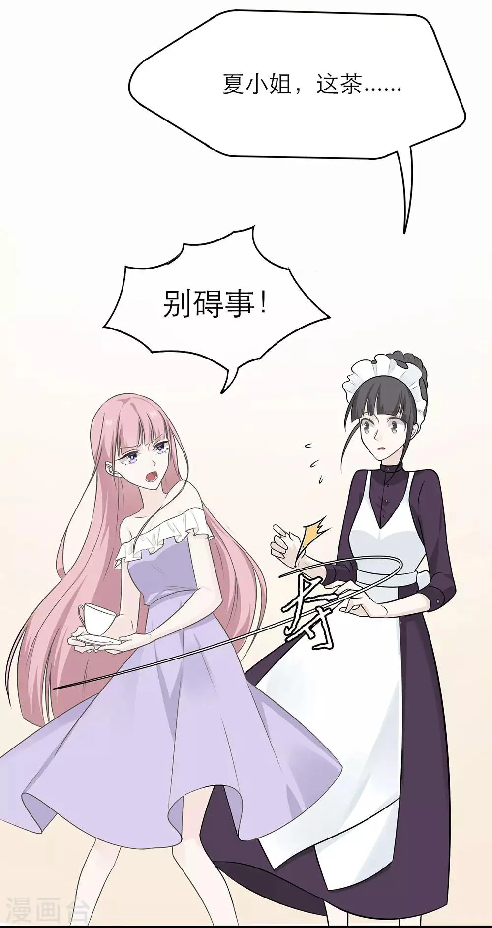 第5话 第8页
