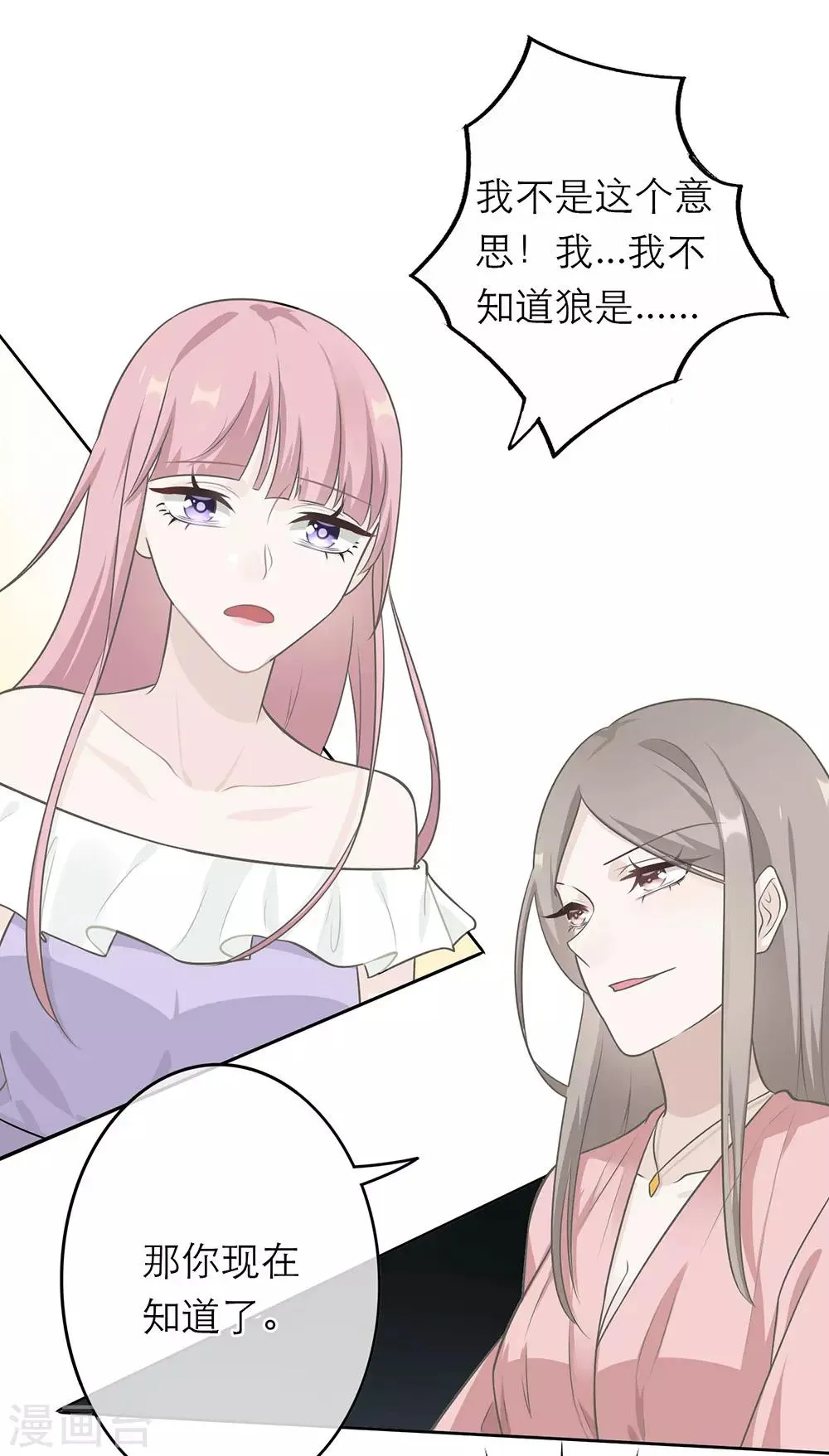 第5话 第10页
