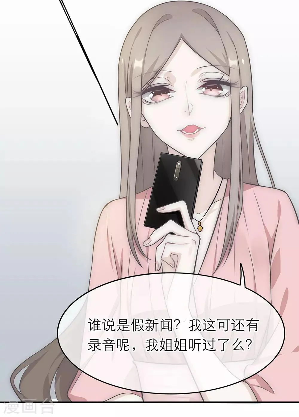 第5话 第18页
