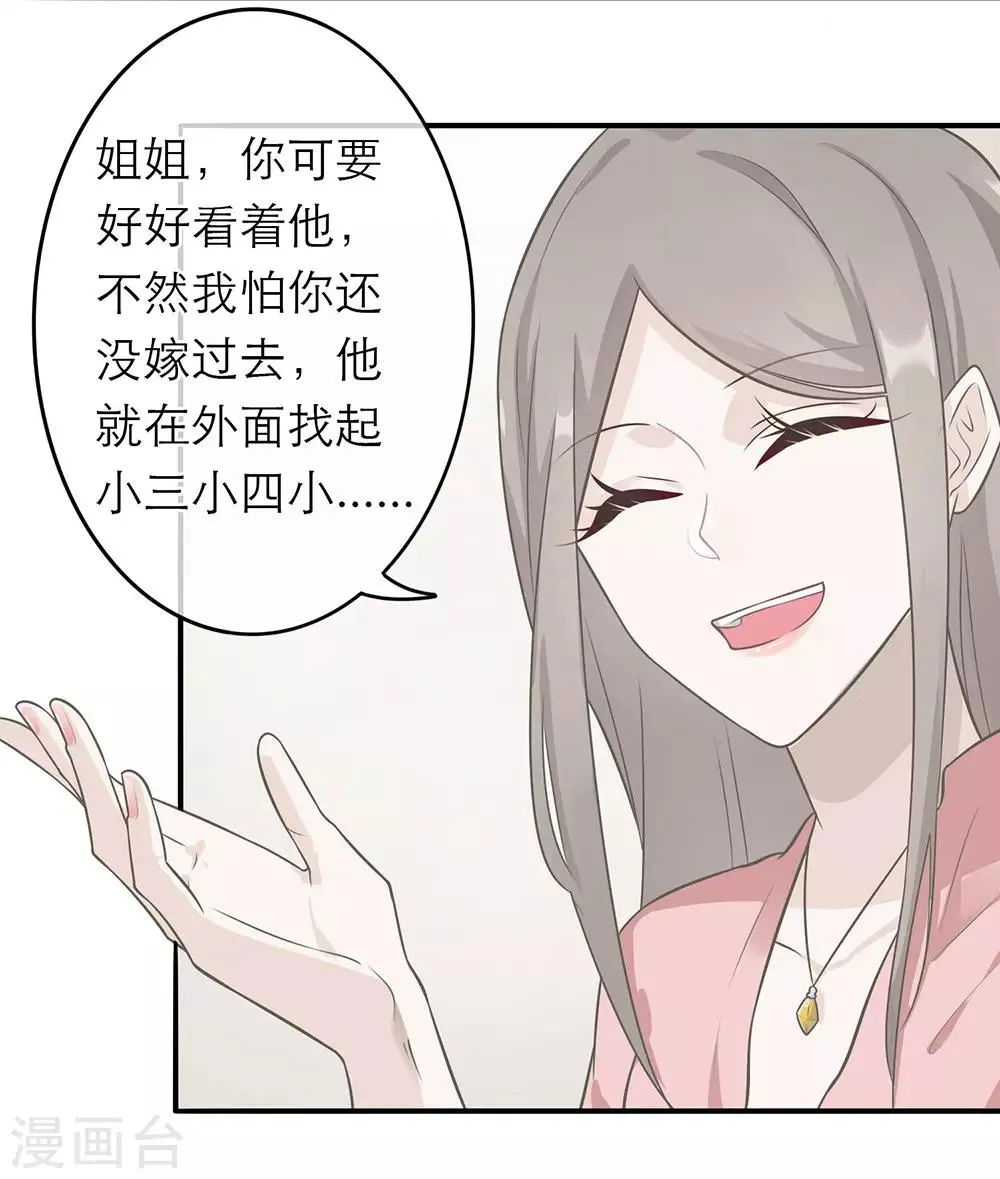 第5话 第20页