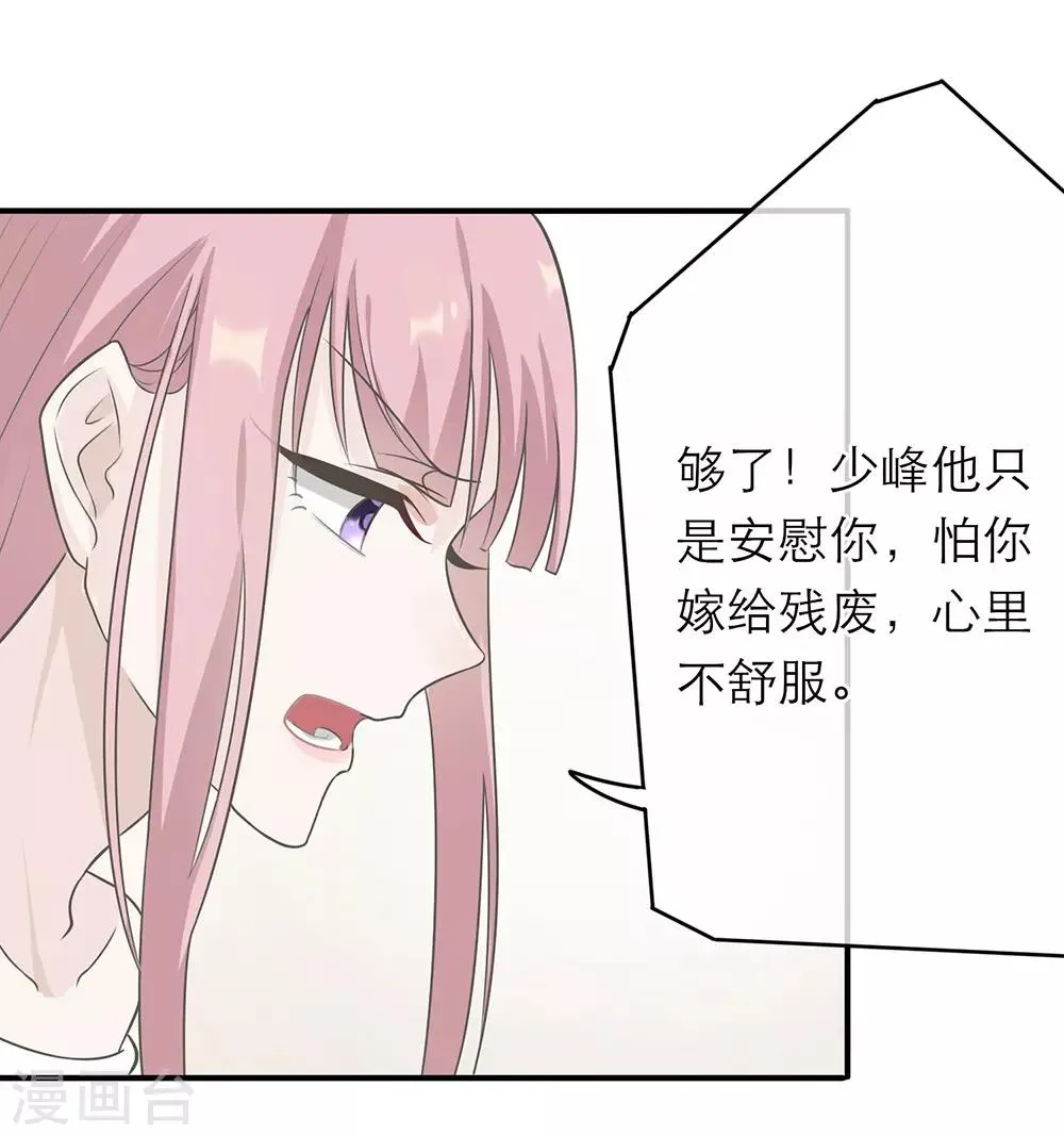 第5话 第21页