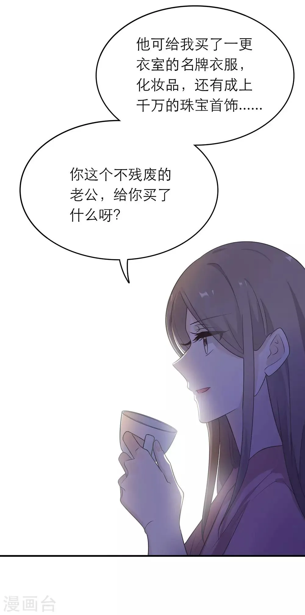 第5话 第23页