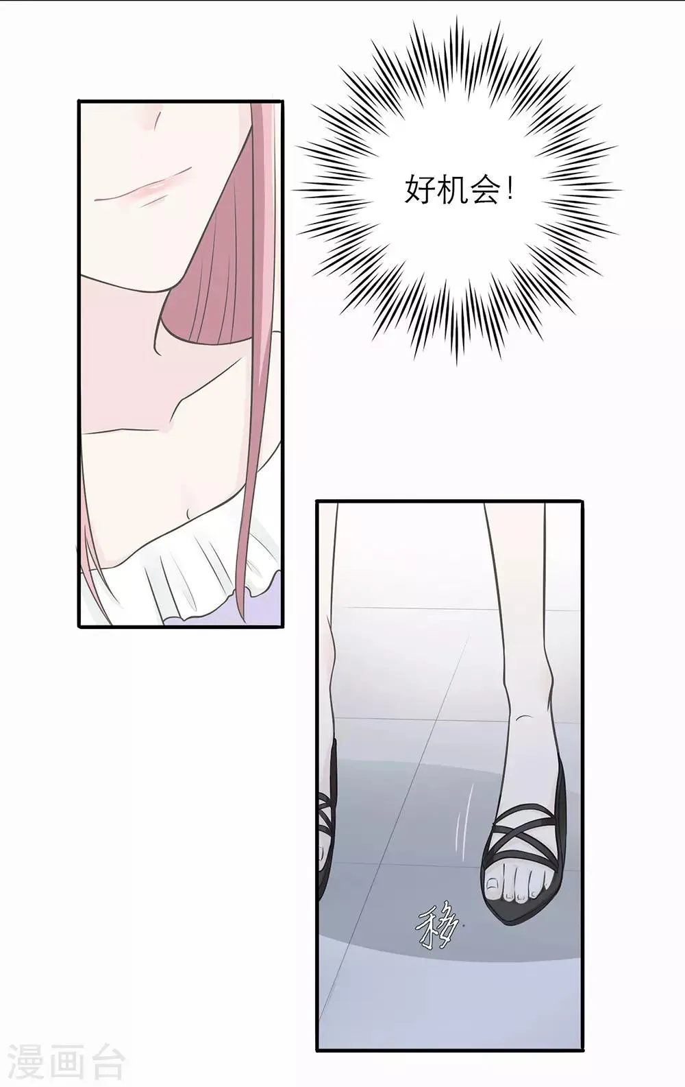 第5话 第26页