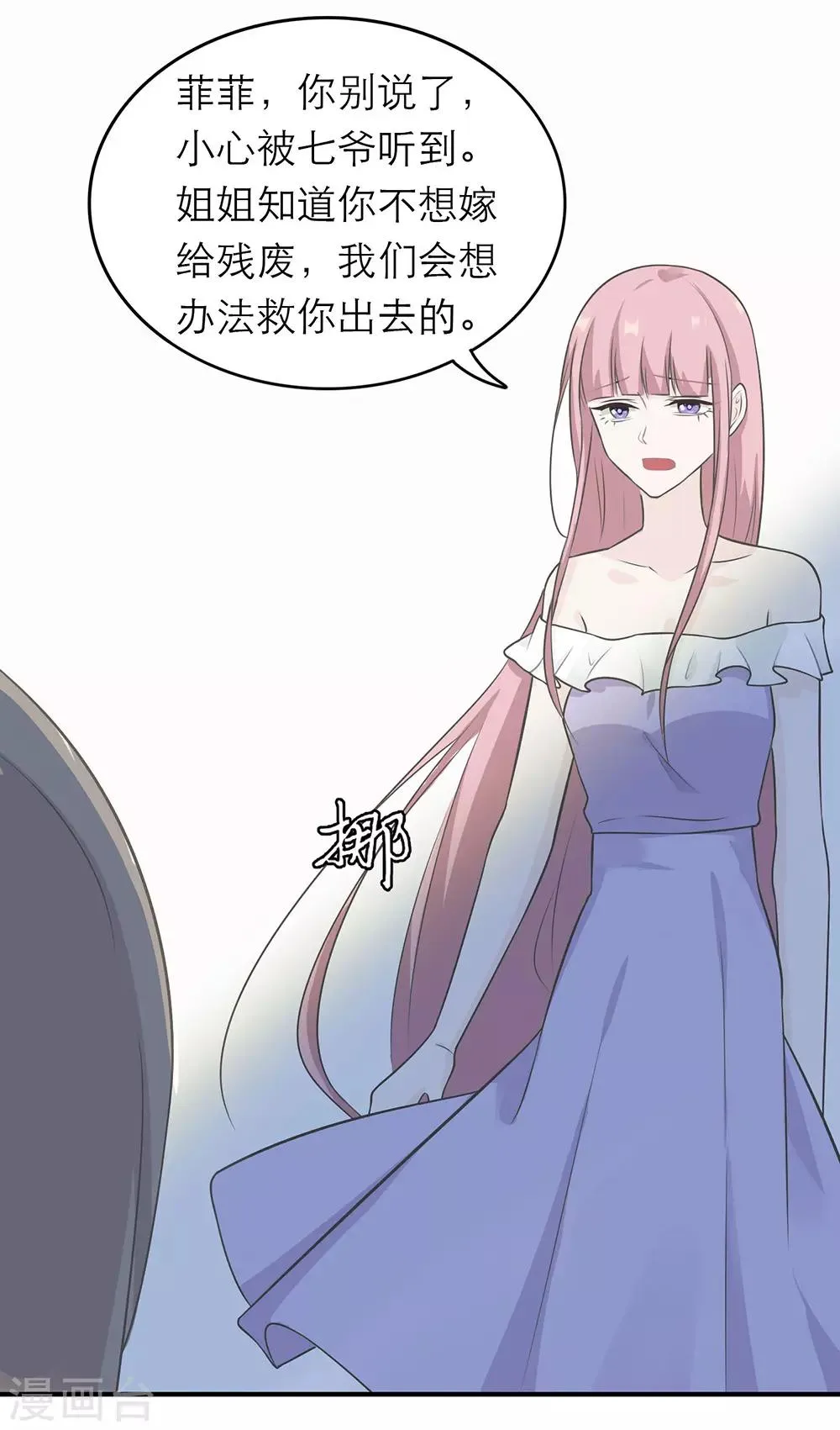 第5话 第27页