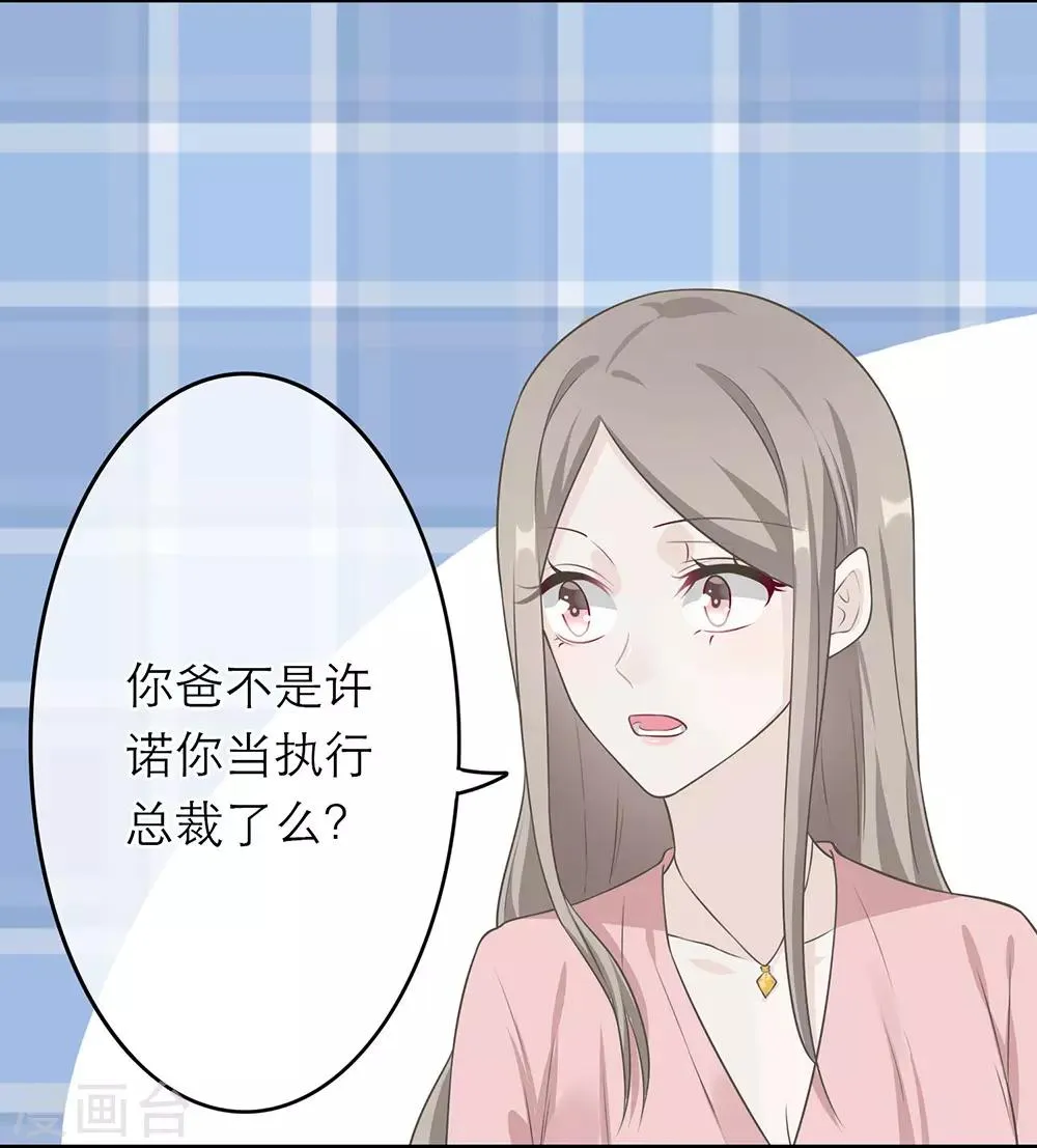 第7话 第11页
